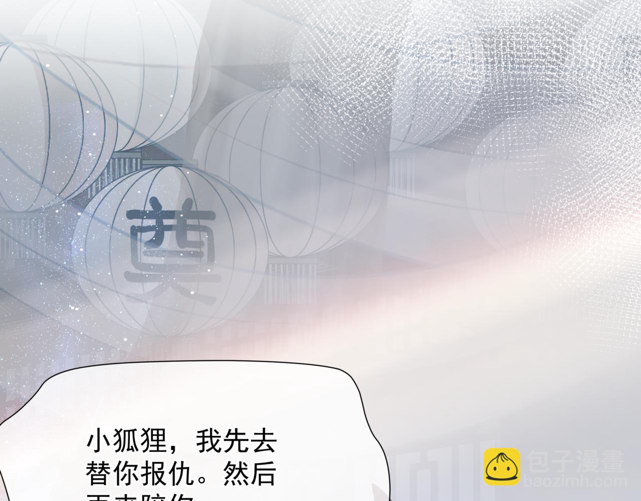 魔尊要抱抱 - 第62話 如夢初醒(3/5) - 7