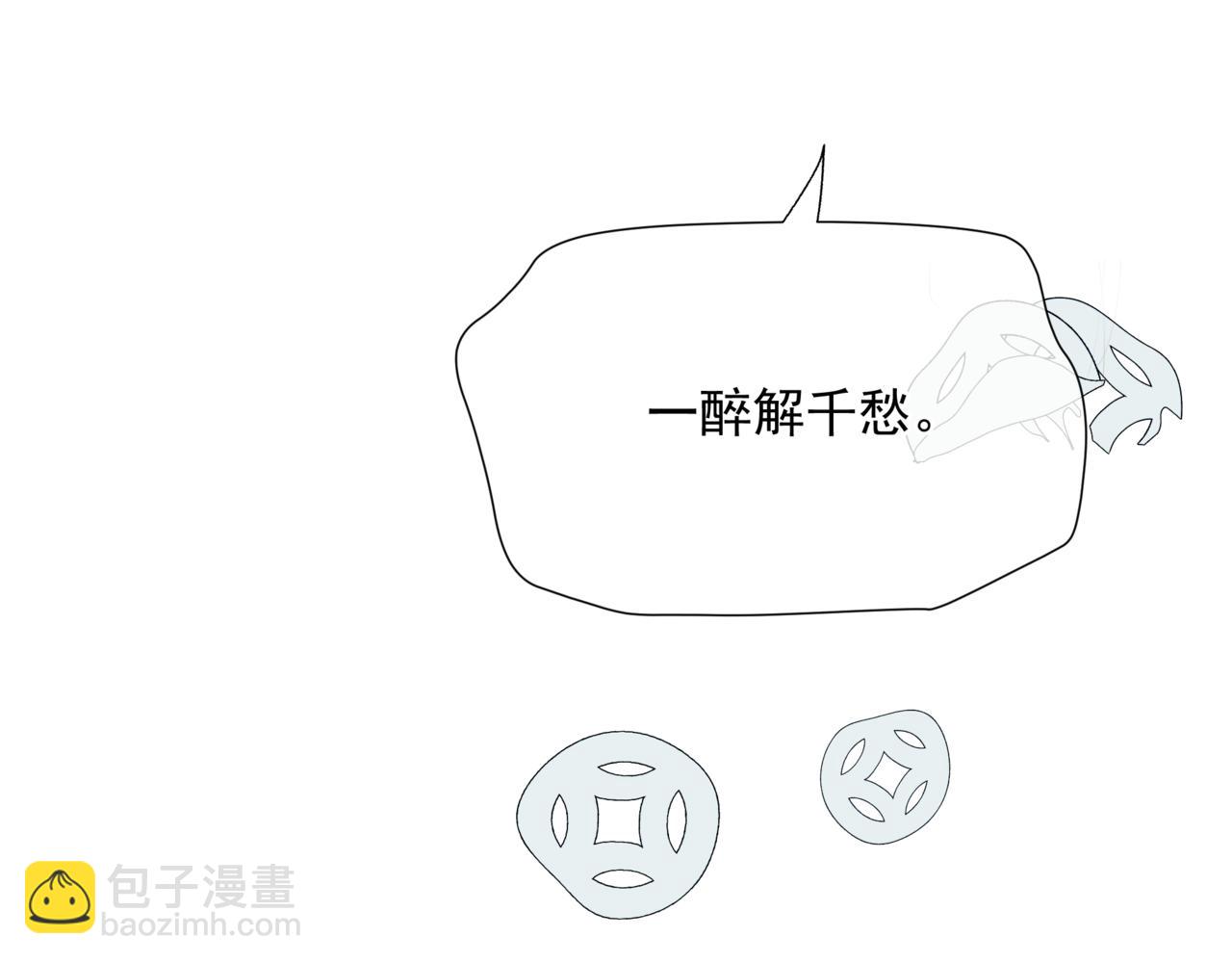 魔尊要抱抱 - 第62話 如夢初醒(3/5) - 2