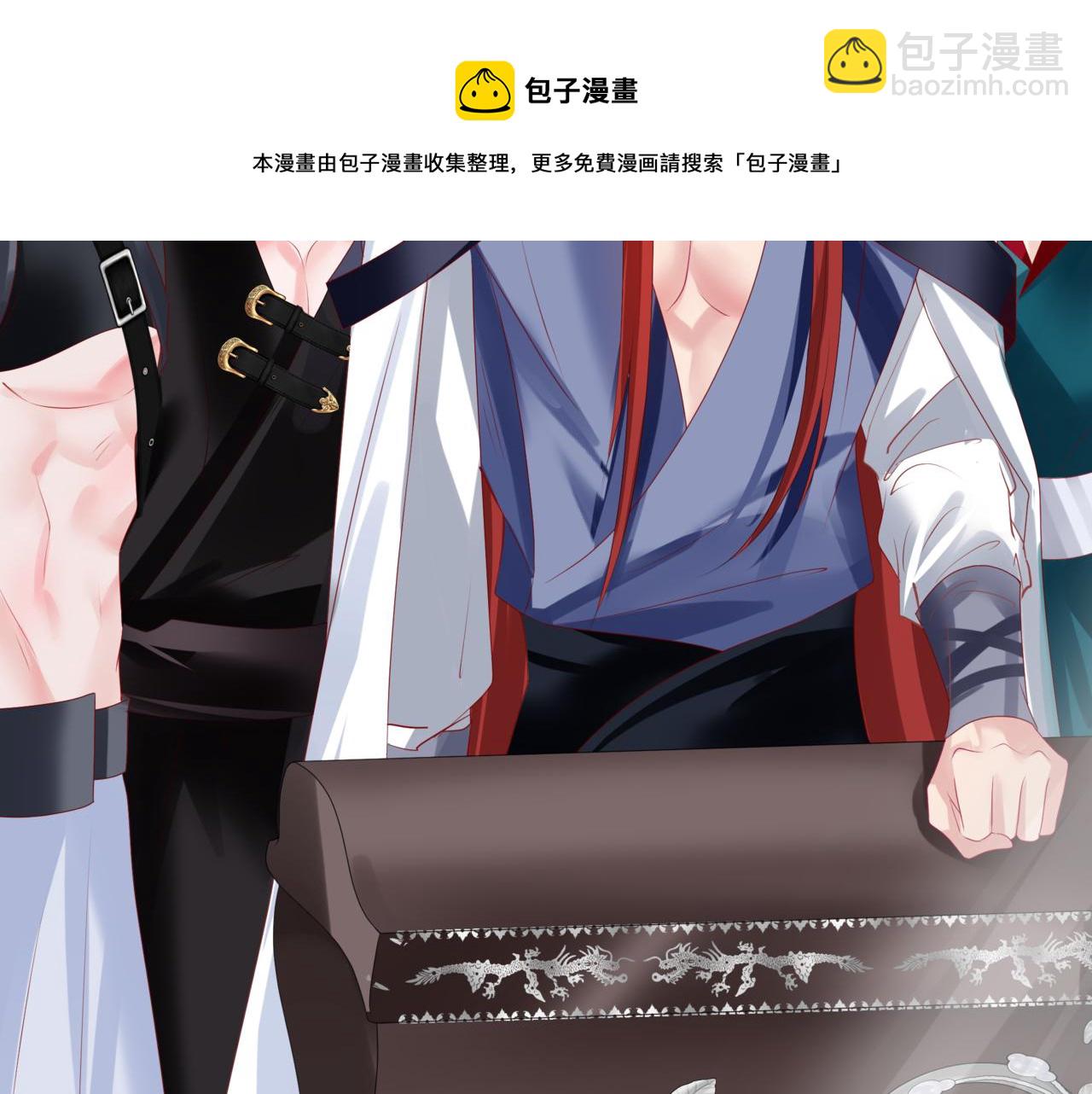 魔尊要抱抱 - 第62話 如夢初醒(3/5) - 4