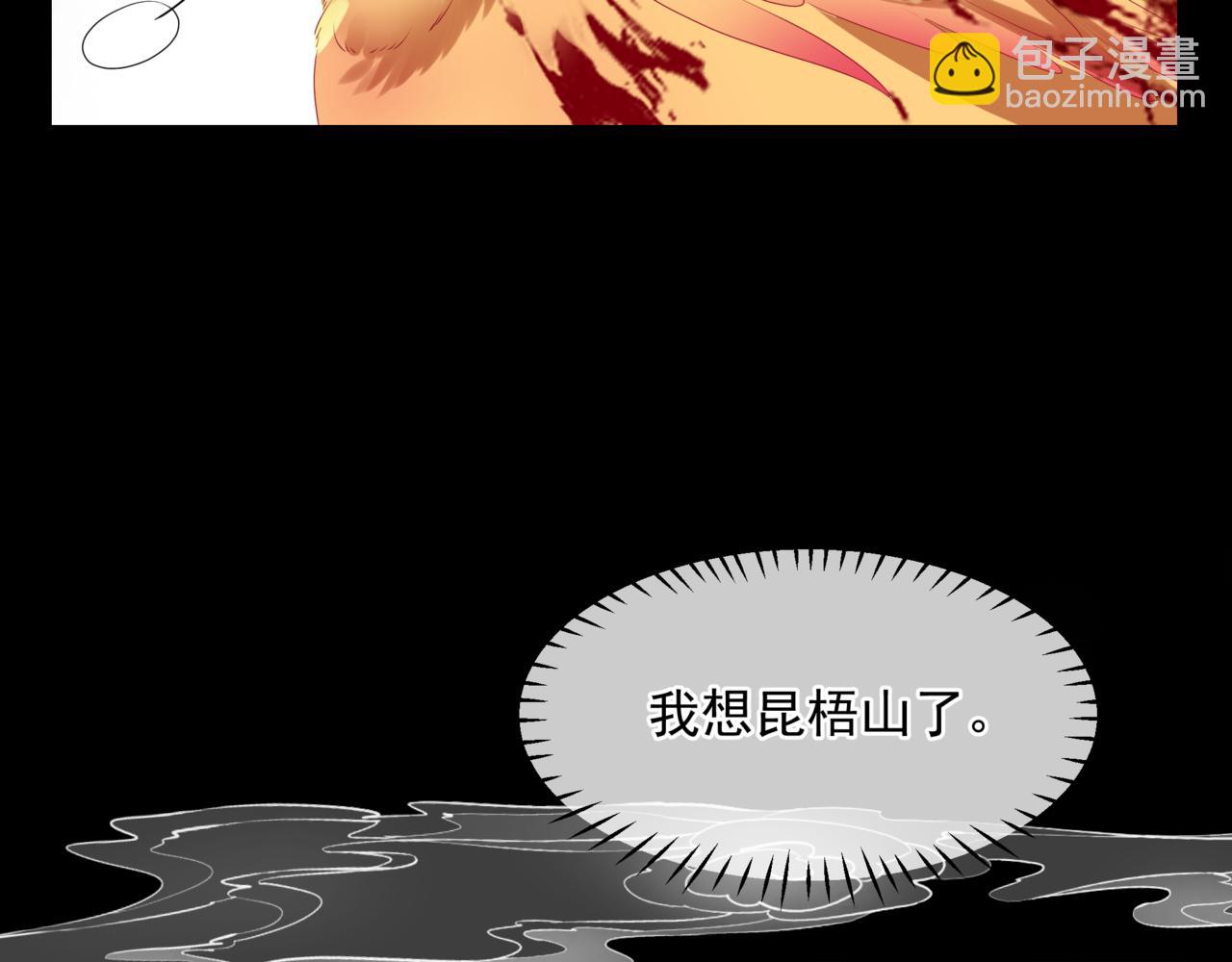 魔尊要抱抱 - 第62話 如夢初醒(1/5) - 7