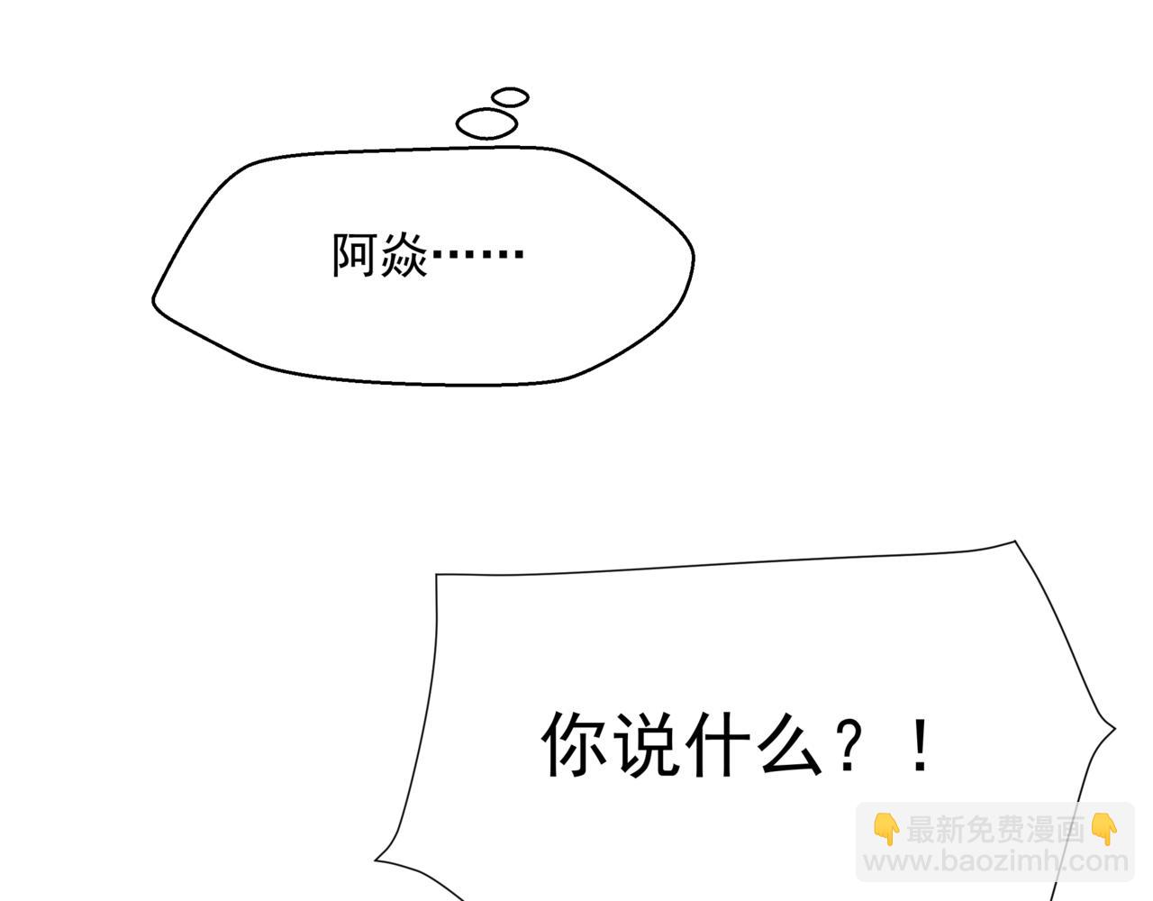 魔尊要抱抱 - 第62話 如夢初醒(4/5) - 1