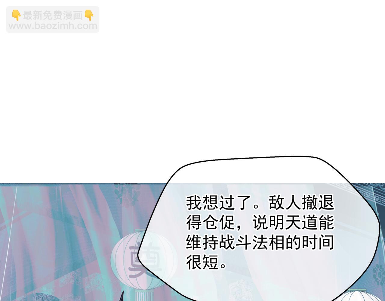 魔尊要抱抱 - 第62話 如夢初醒(4/5) - 4