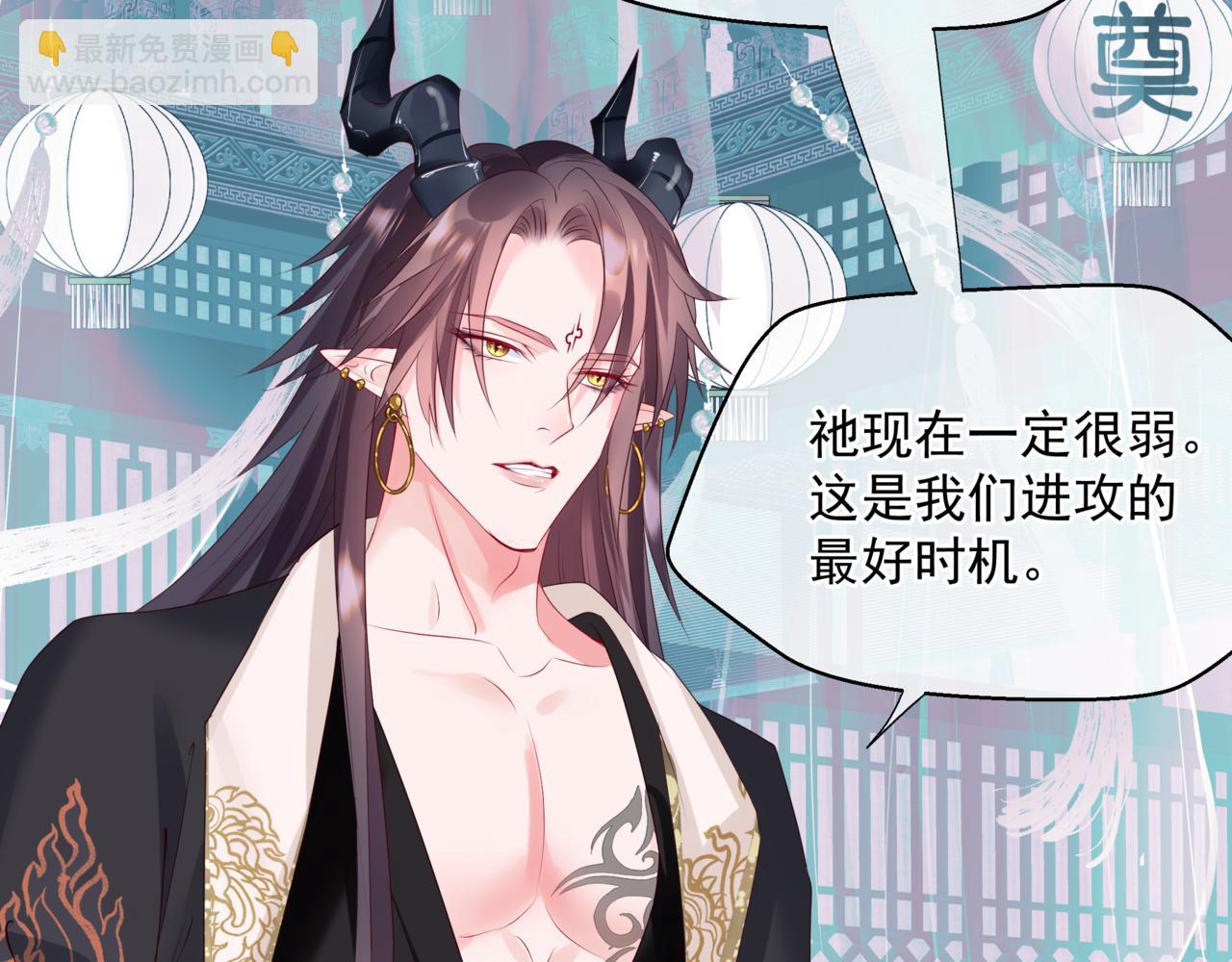 魔尊要抱抱 - 第62話 如夢初醒(4/5) - 5