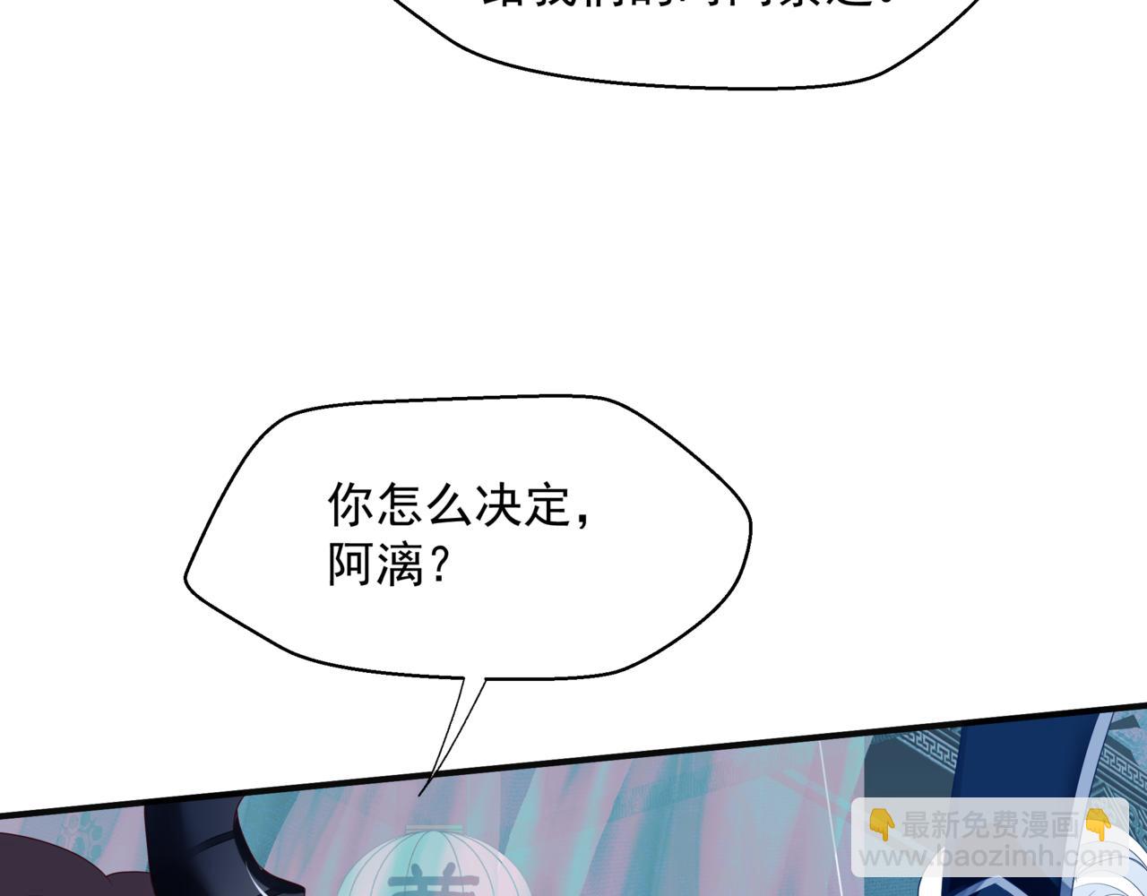 魔尊要抱抱 - 第62話 如夢初醒(4/5) - 1