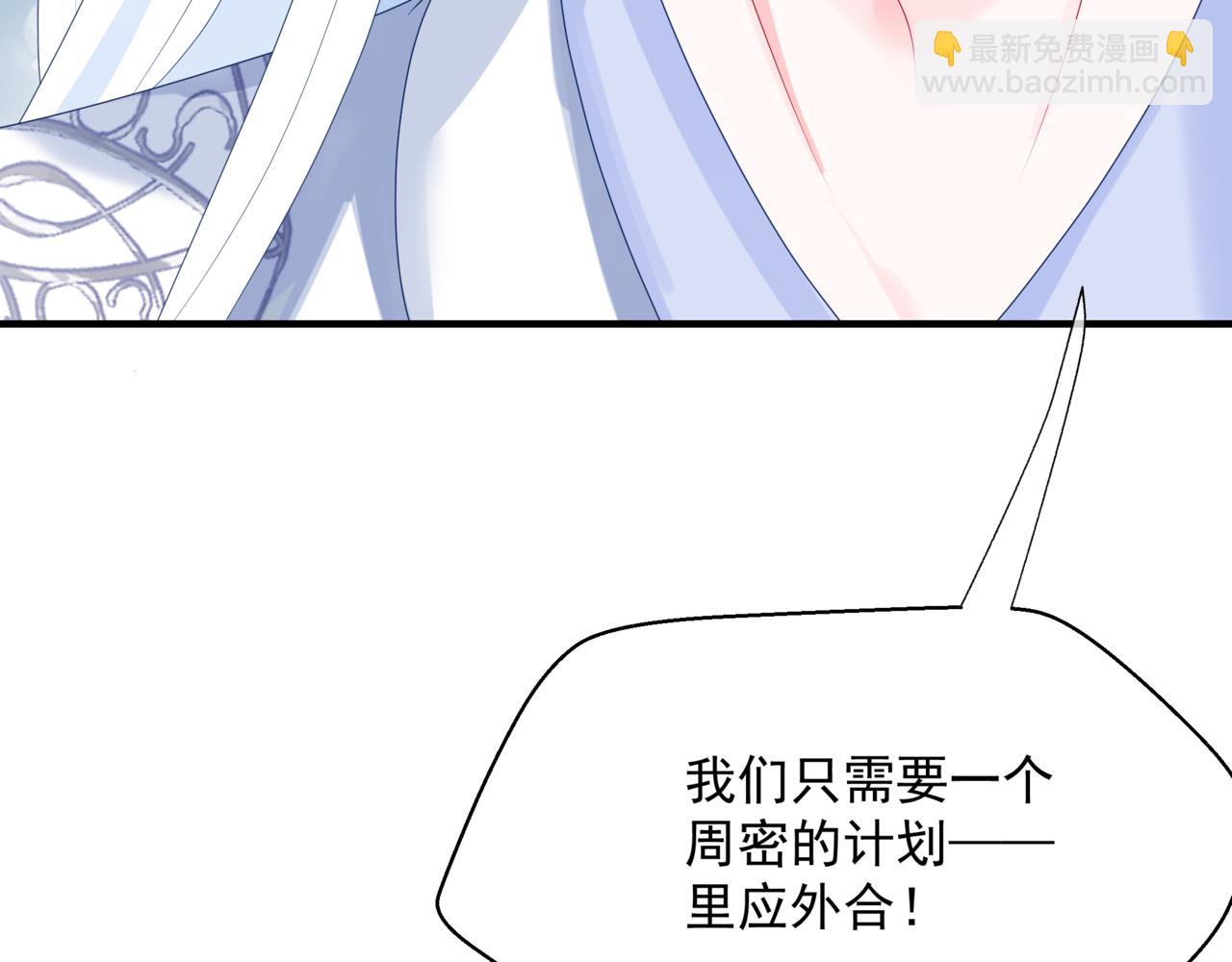 魔尊要抱抱 - 第62話 如夢初醒(4/5) - 7