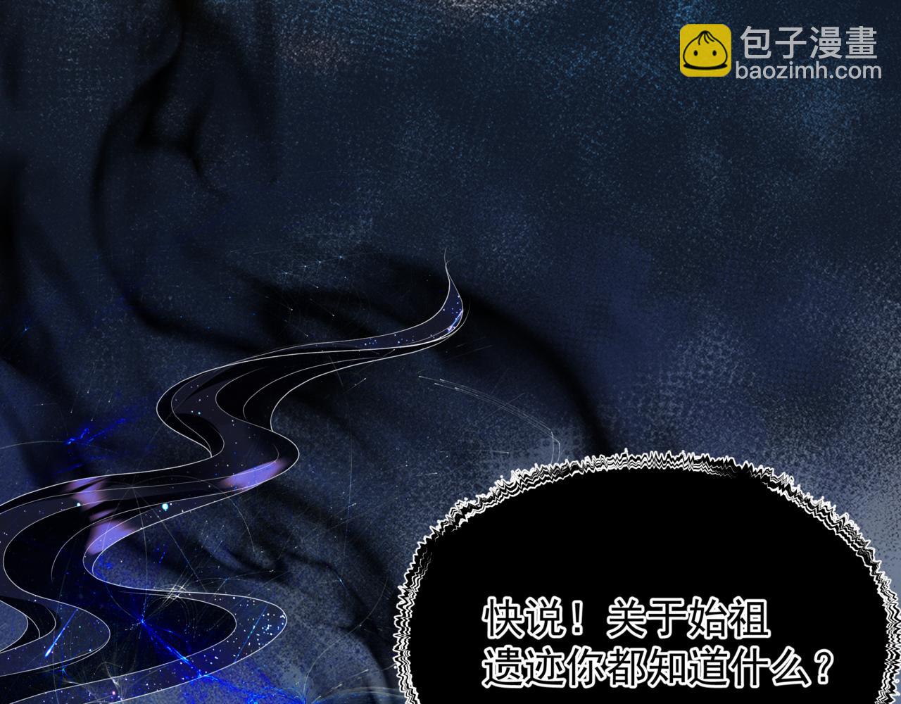 魔尊要抱抱 - 第62話 如夢初醒(4/5) - 3