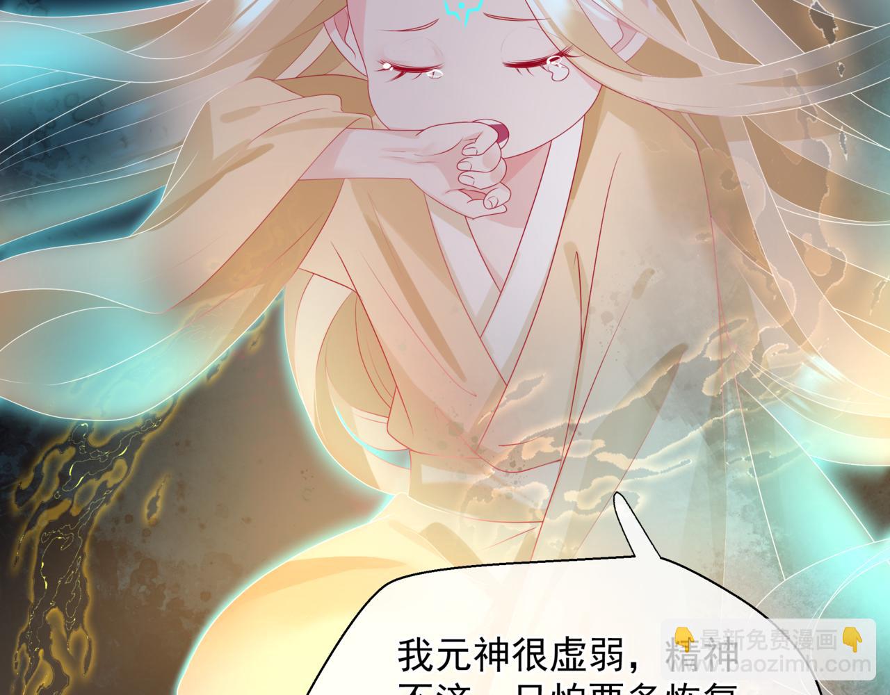 魔尊要抱抱 - 第62話 如夢初醒(4/5) - 8