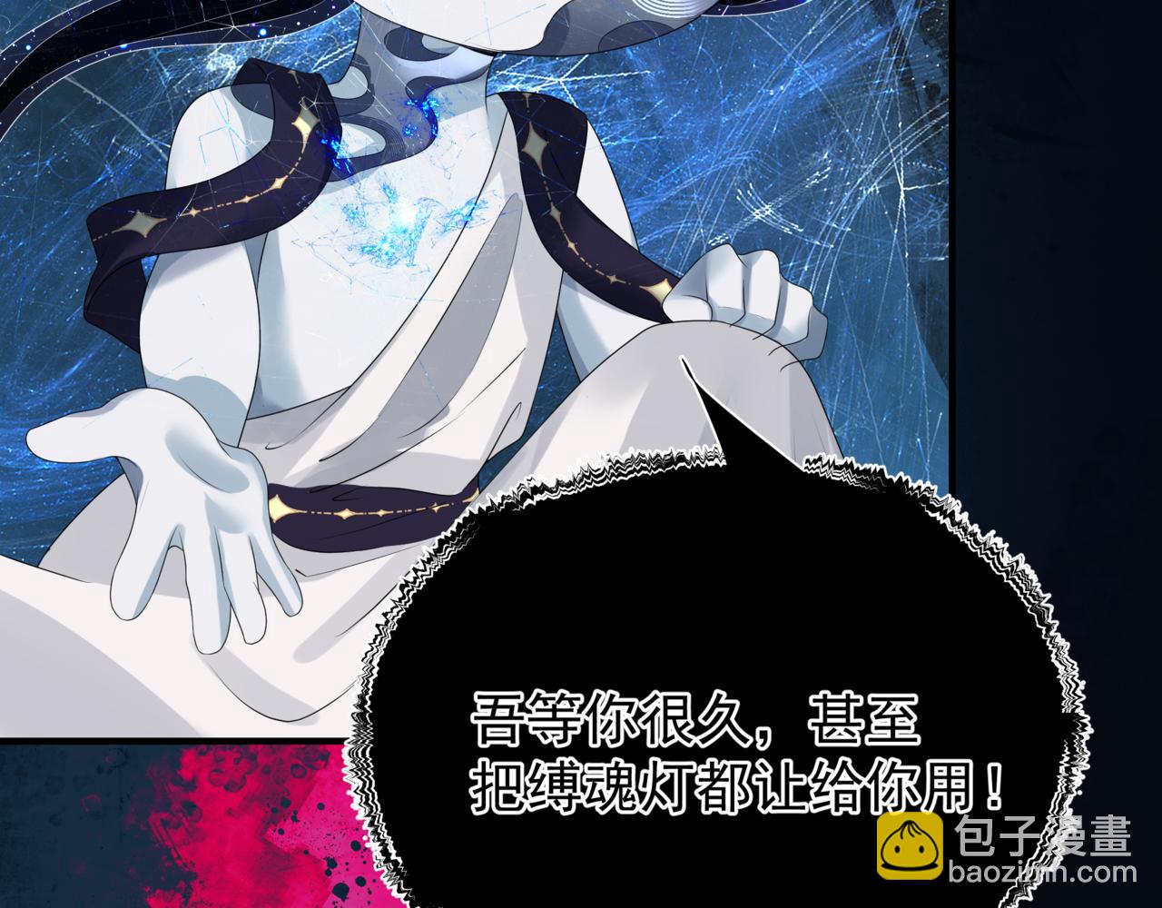 魔尊要抱抱 - 第62話 如夢初醒(4/5) - 3