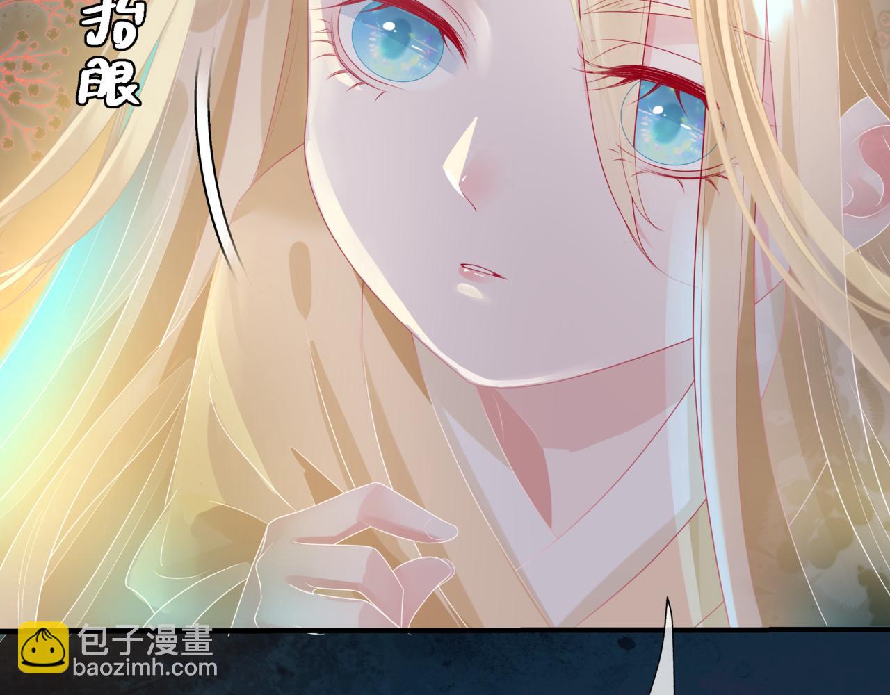 魔尊要抱抱 - 第62話 如夢初醒(4/5) - 5