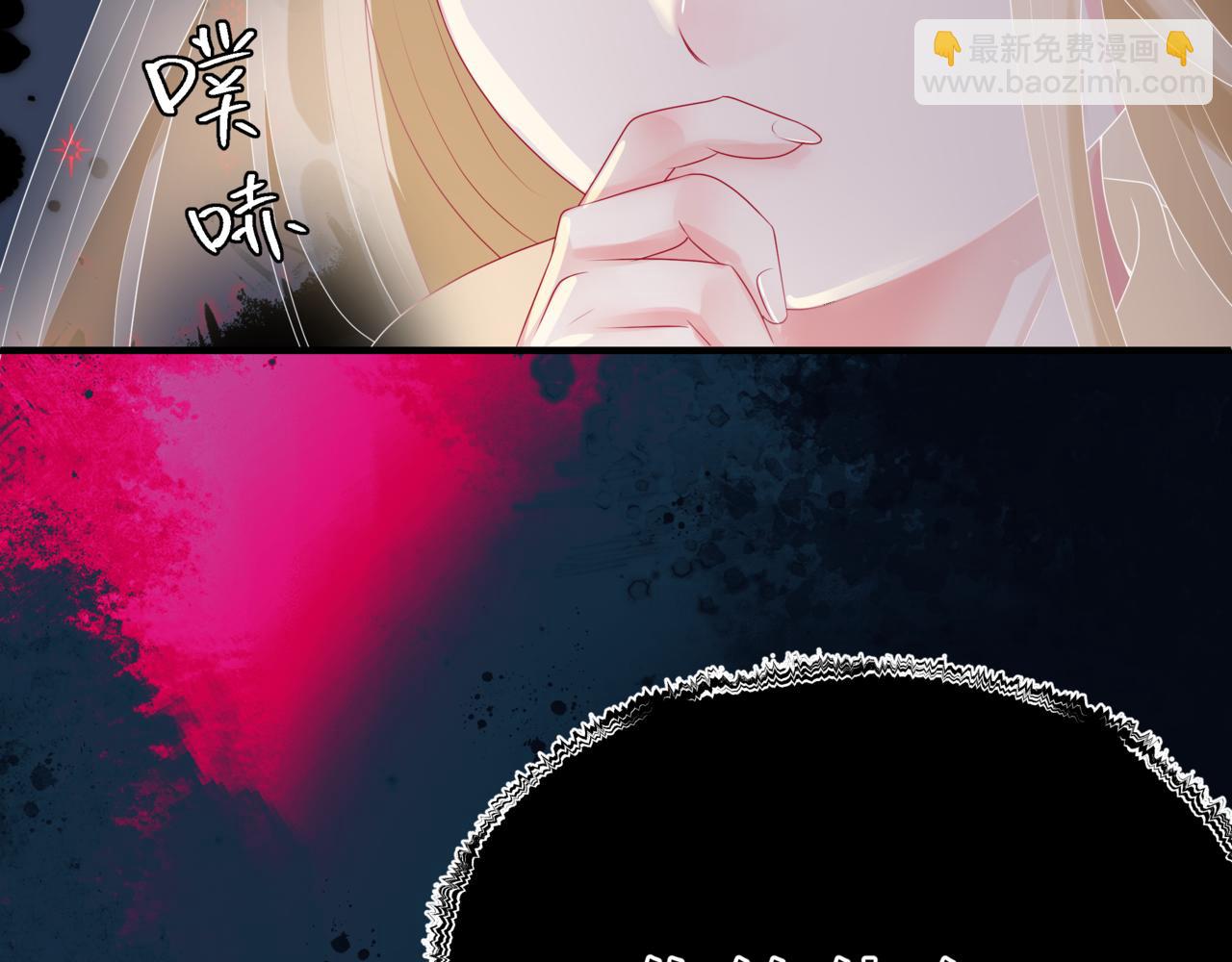 魔尊要抱抱 - 第62話 如夢初醒(4/5) - 7