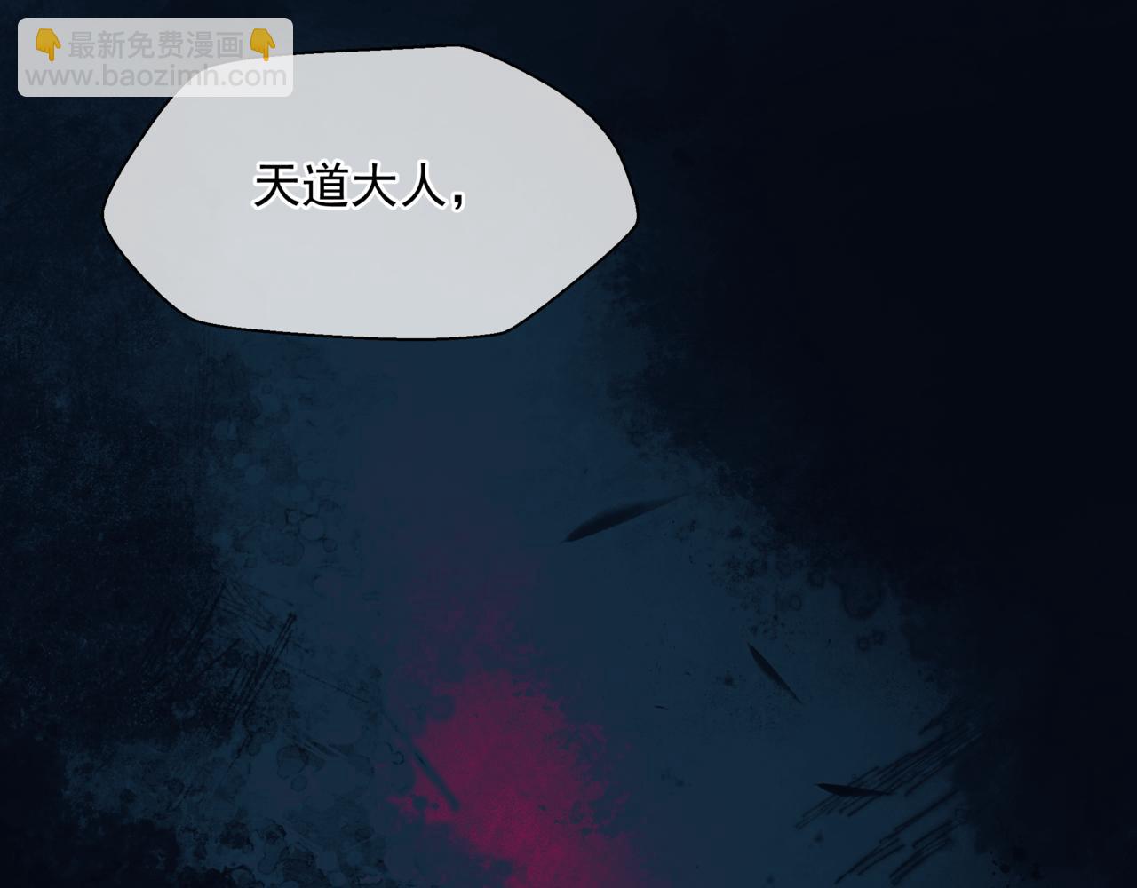 魔尊要抱抱 - 第62話 如夢初醒(4/5) - 2