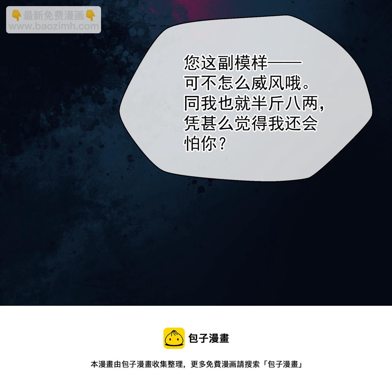 魔尊要抱抱 - 第62話 如夢初醒(4/5) - 3