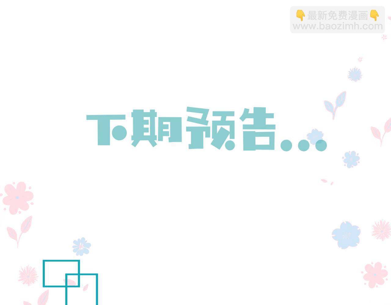 魔尊要抱抱 - 第62話 如夢初醒(4/5) - 5