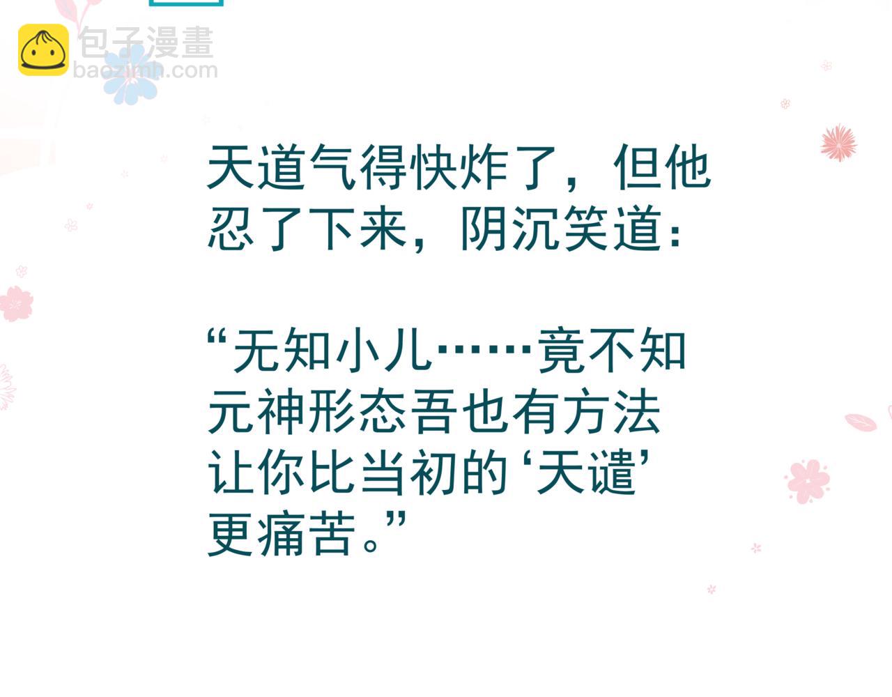 魔尊要抱抱 - 第62話 如夢初醒(4/5) - 6