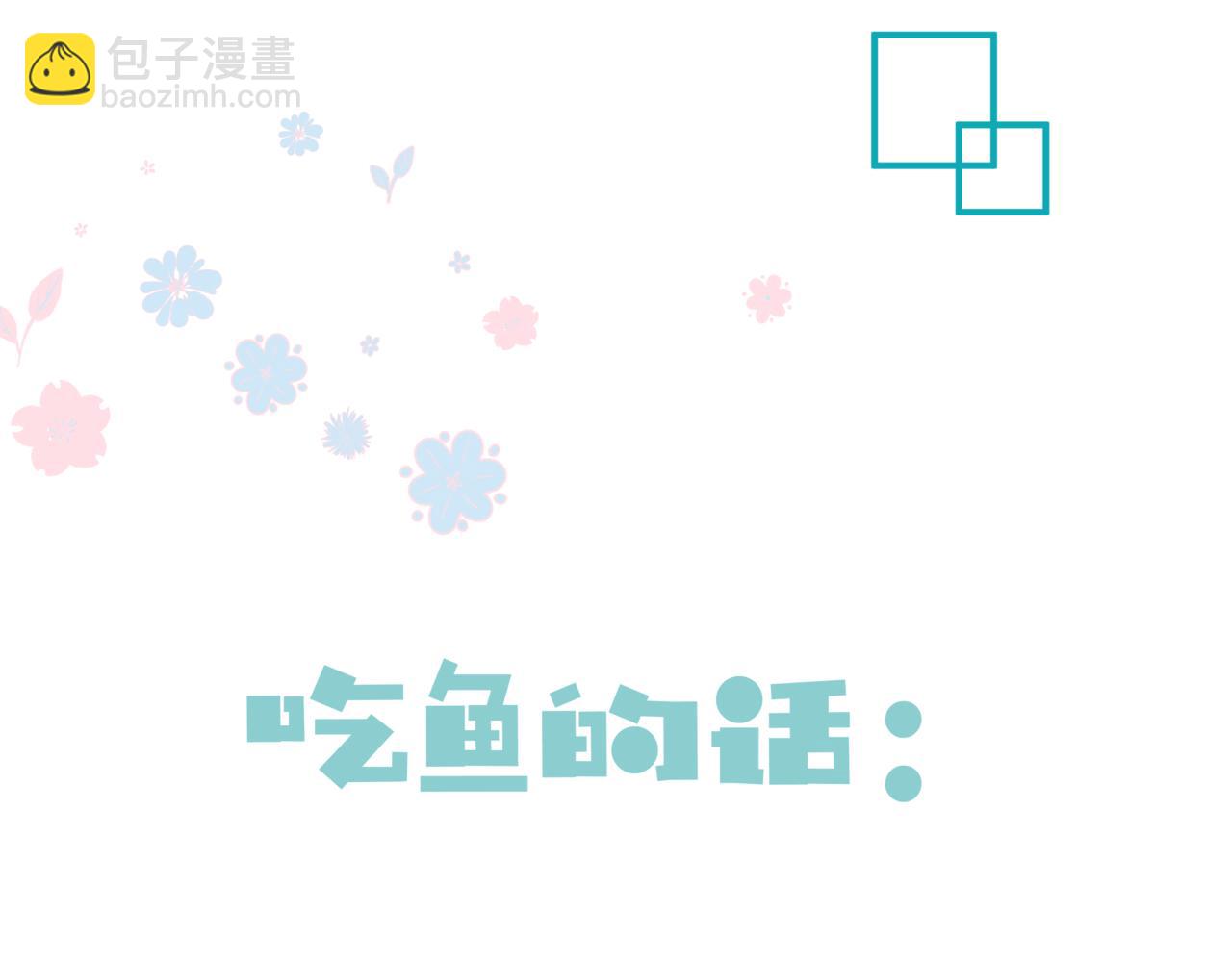 魔尊要抱抱 - 第62話 如夢初醒(5/5) - 2