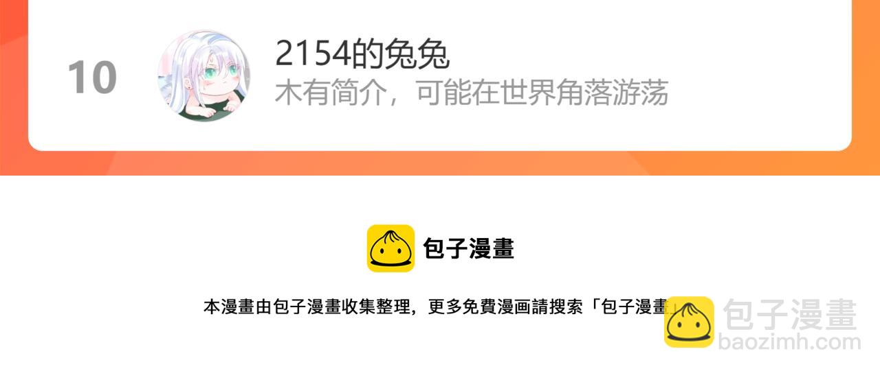 魔尊要抱抱 - 第62話 如夢初醒(5/5) - 2