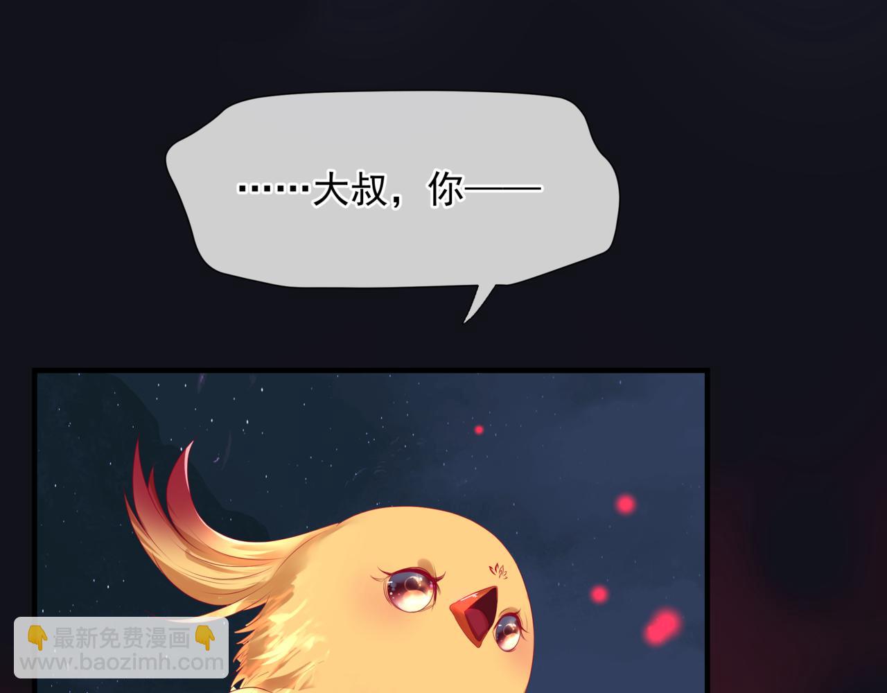 魔尊要抱抱 - 第62話 如夢初醒(1/5) - 6