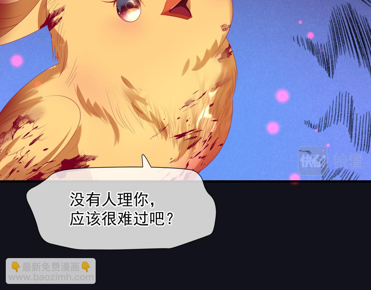 魔尊要抱抱 - 第62話 如夢初醒(1/5) - 3