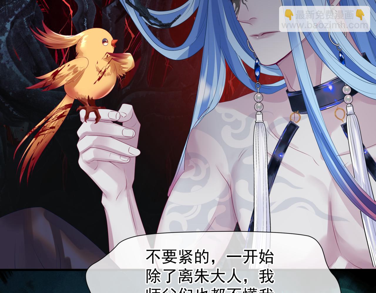 魔尊要抱抱 - 第62話 如夢初醒(1/5) - 3