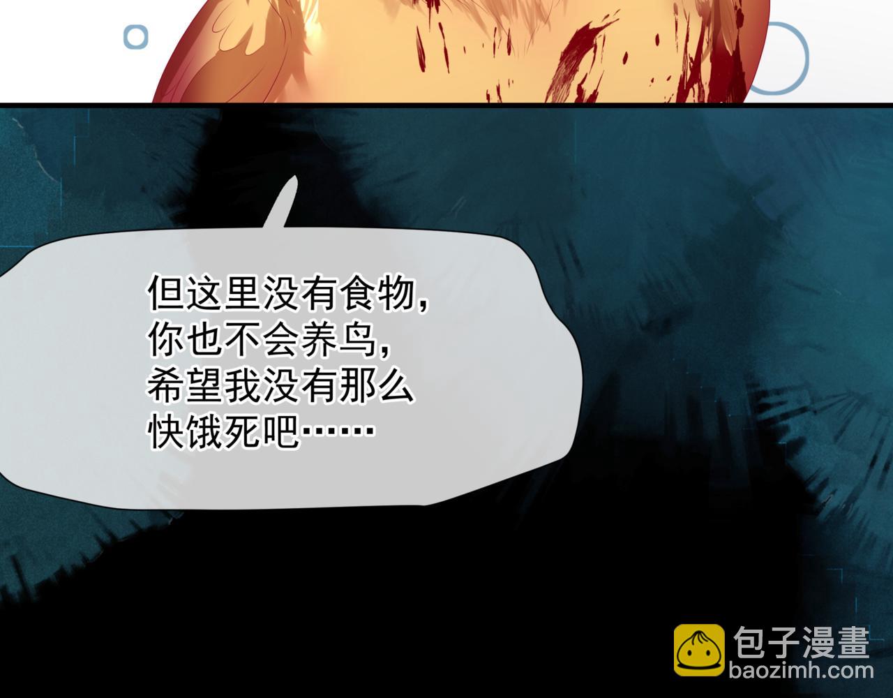 魔尊要抱抱 - 第62話 如夢初醒(1/5) - 6