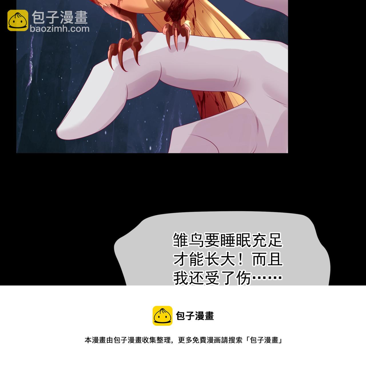 魔尊要抱抱 - 第62話 如夢初醒(1/5) - 2