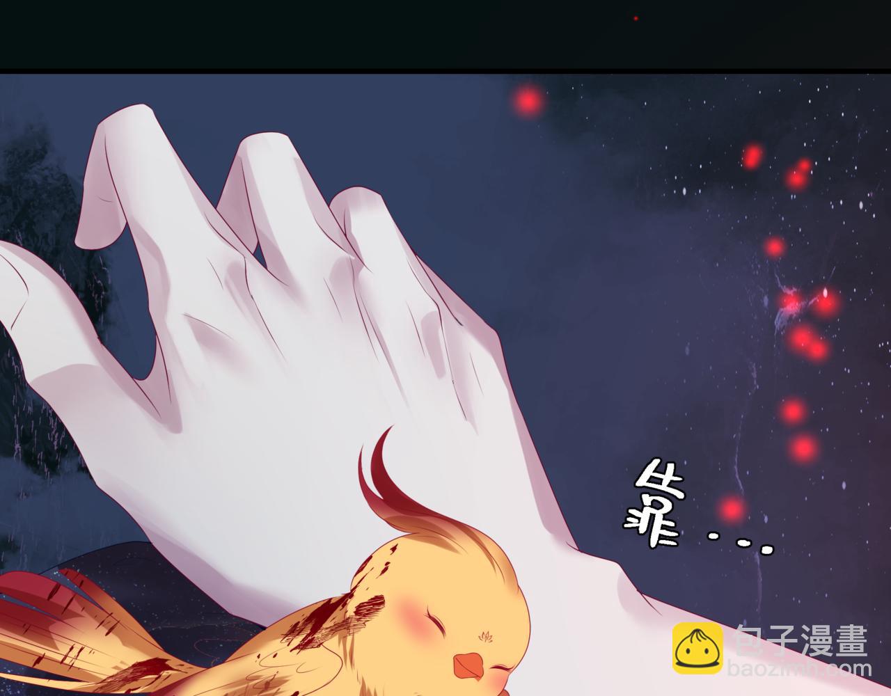 魔尊要抱抱 - 第62話 如夢初醒(2/5) - 2