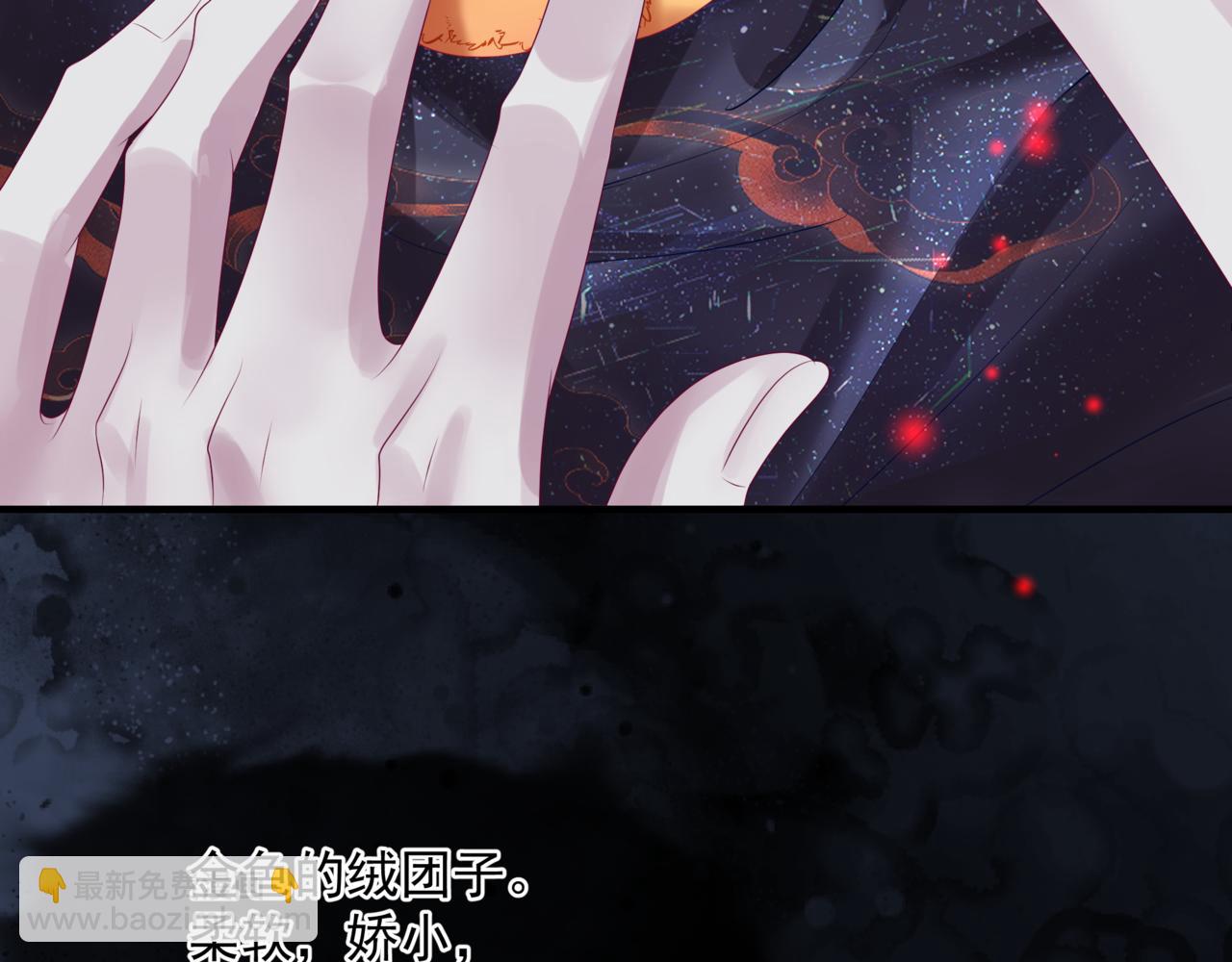 魔尊要抱抱 - 第62話 如夢初醒(2/5) - 2