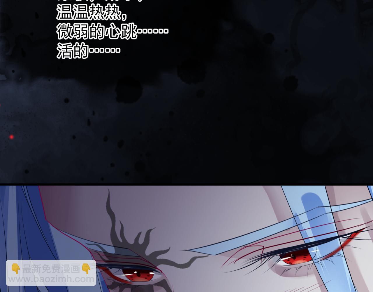 魔尊要抱抱 - 第62話 如夢初醒(2/5) - 3