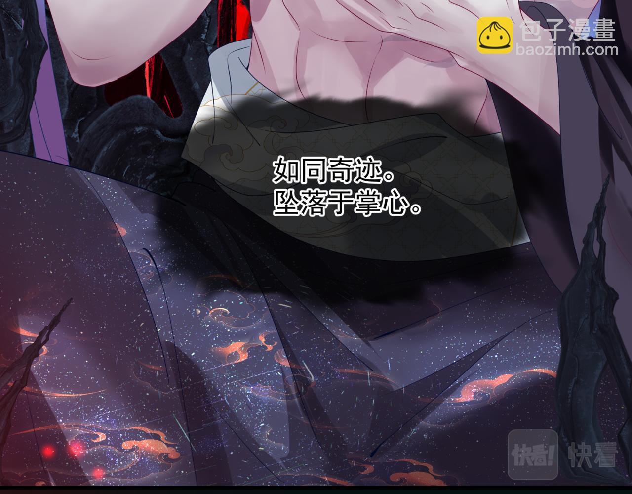 魔尊要抱抱 - 第62話 如夢初醒(2/5) - 7