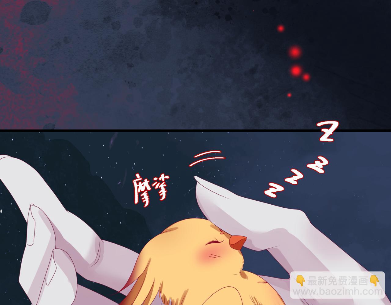 魔尊要抱抱 - 第62話 如夢初醒(2/5) - 1