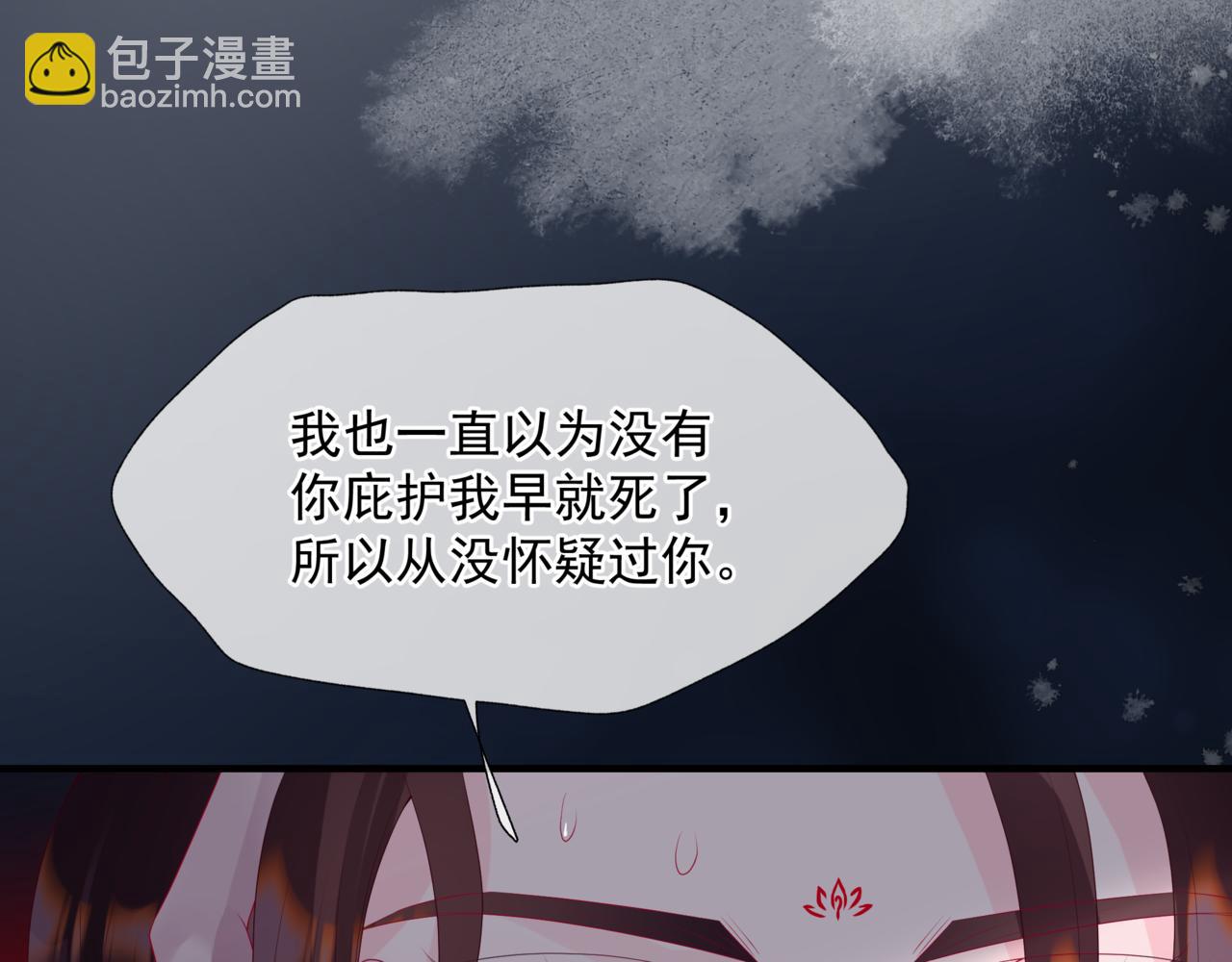 魔尊要抱抱 - 第62話 如夢初醒(2/5) - 5