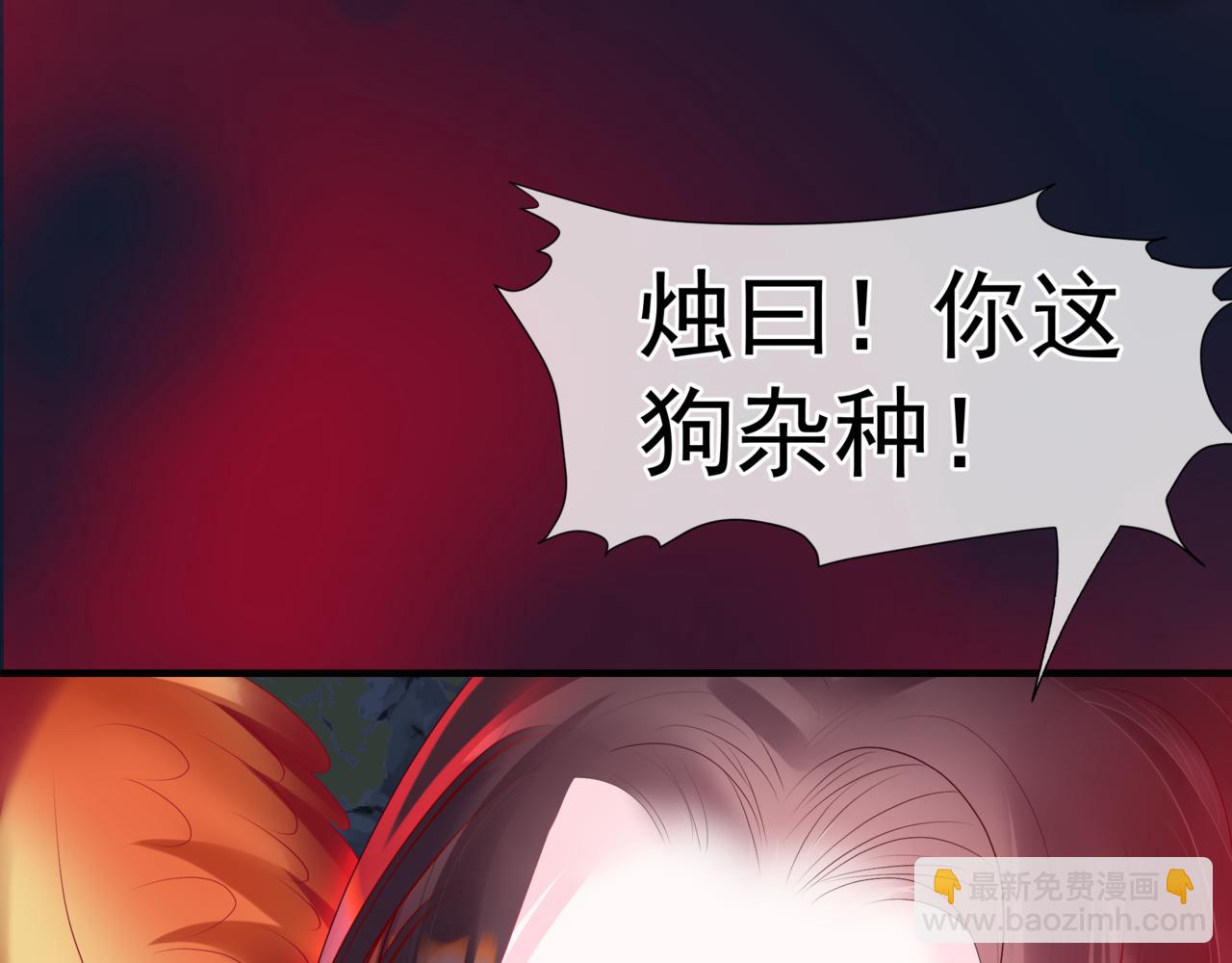 魔尊要抱抱 - 第62話 如夢初醒(2/5) - 4