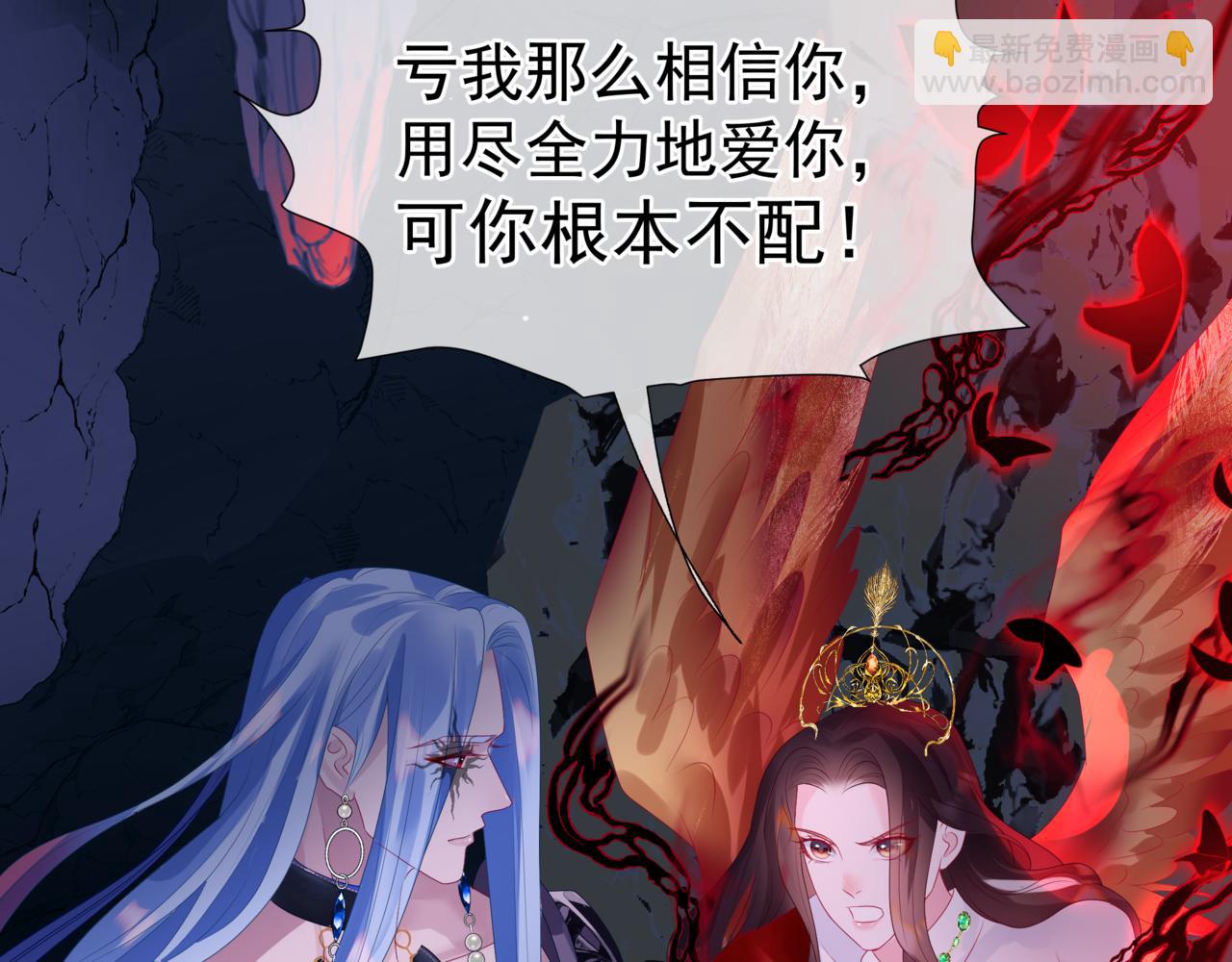 魔尊要抱抱 - 第62話 如夢初醒(2/5) - 7