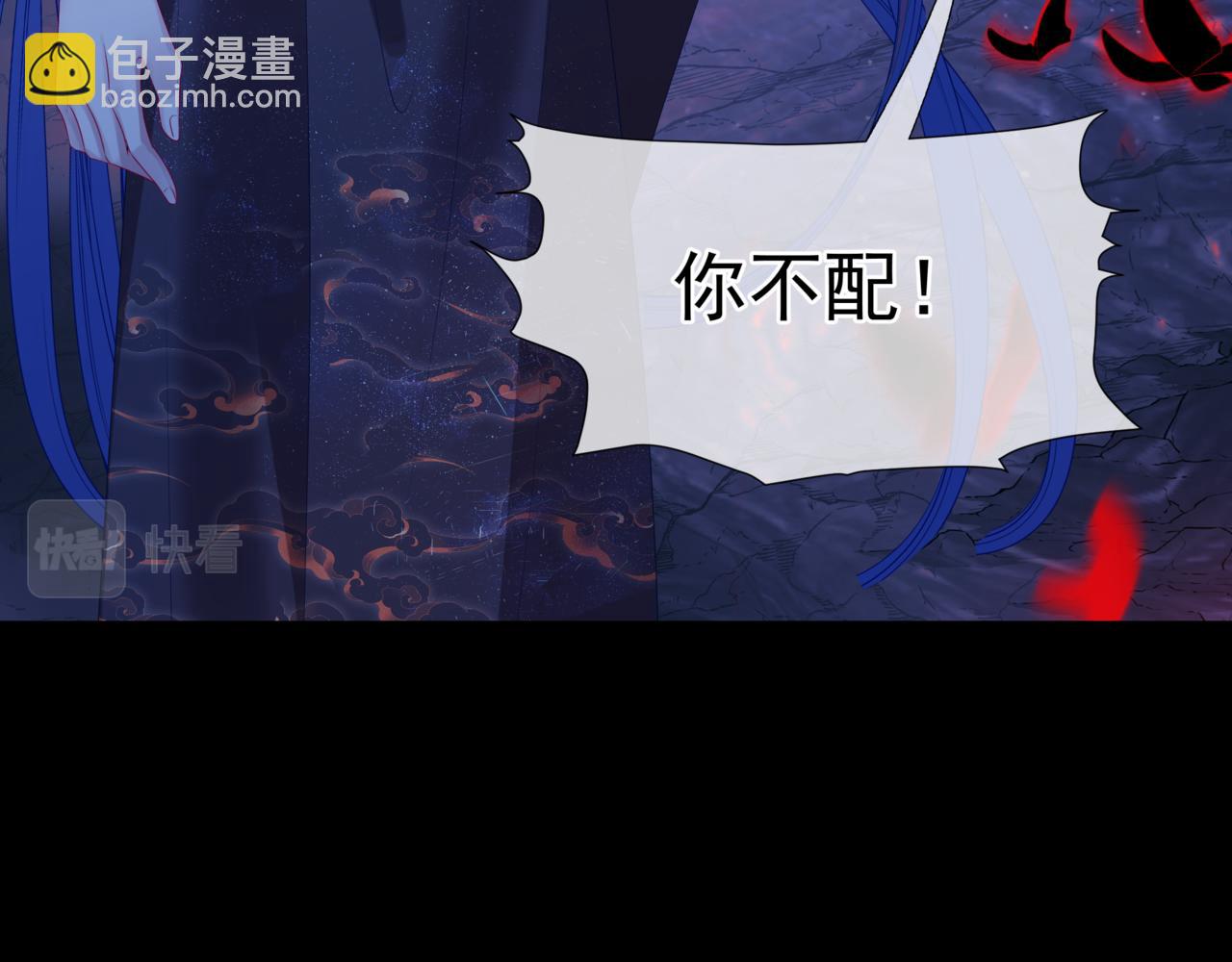 魔尊要抱抱 - 第62話 如夢初醒(2/5) - 1