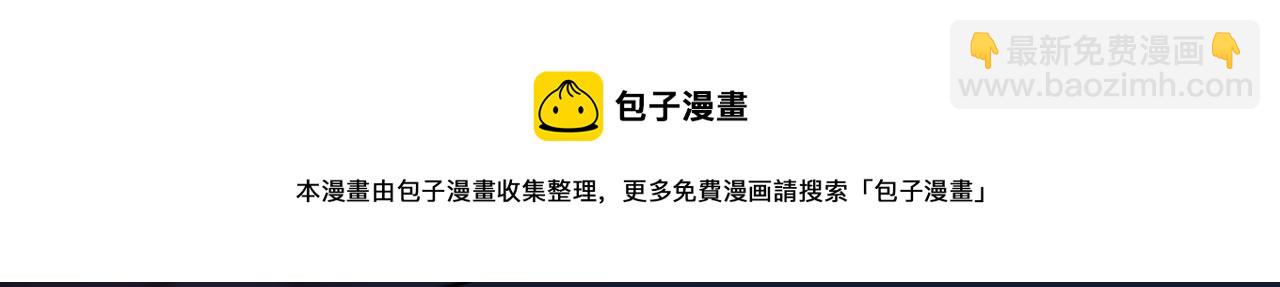 魔尊要抱抱 - 第62話 如夢初醒(2/5) - 5