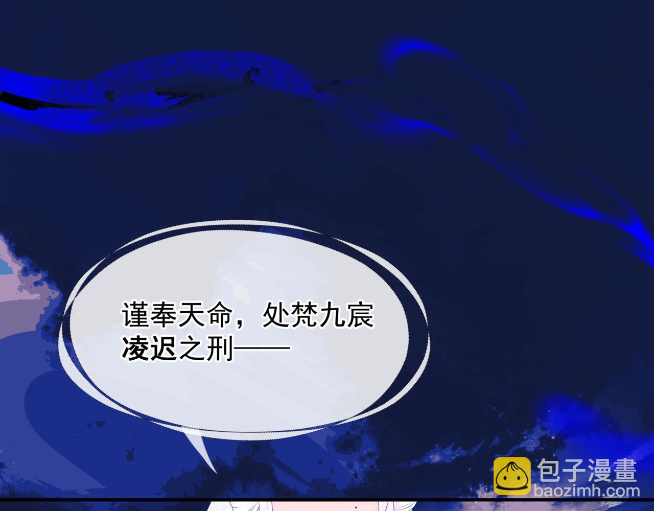 魔尊要抱抱 - 第64話 初探崑崙墟(3/5) - 6