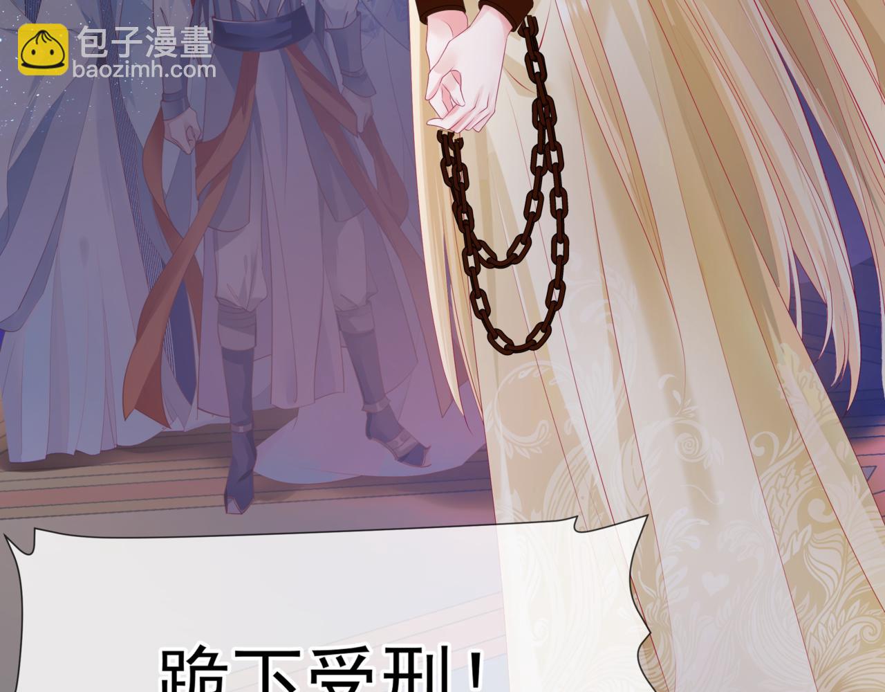 魔尊要抱抱 - 第64話 初探崑崙墟(3/5) - 2