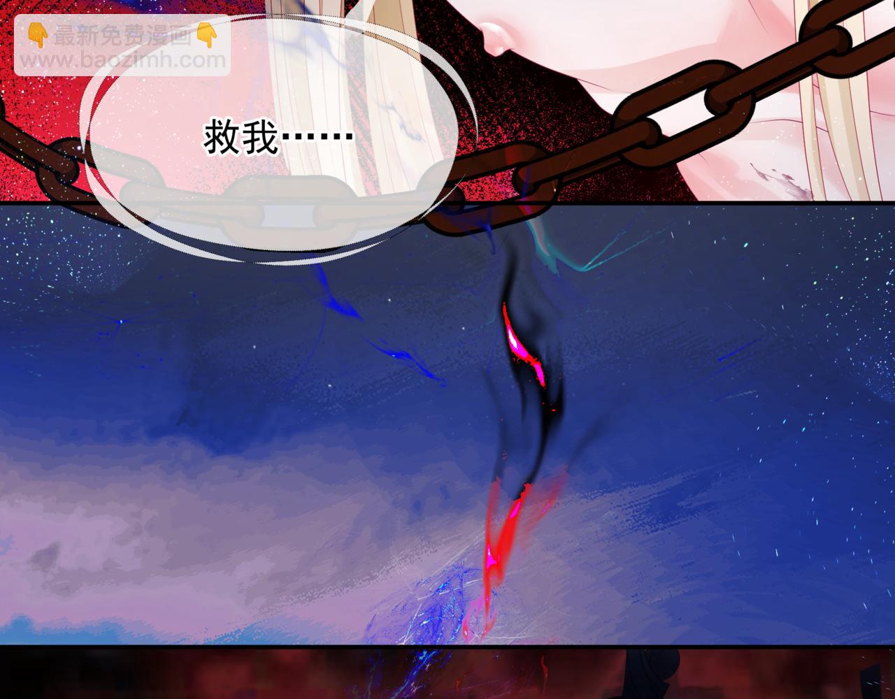 魔尊要抱抱 - 第64話 初探崑崙墟(3/5) - 7