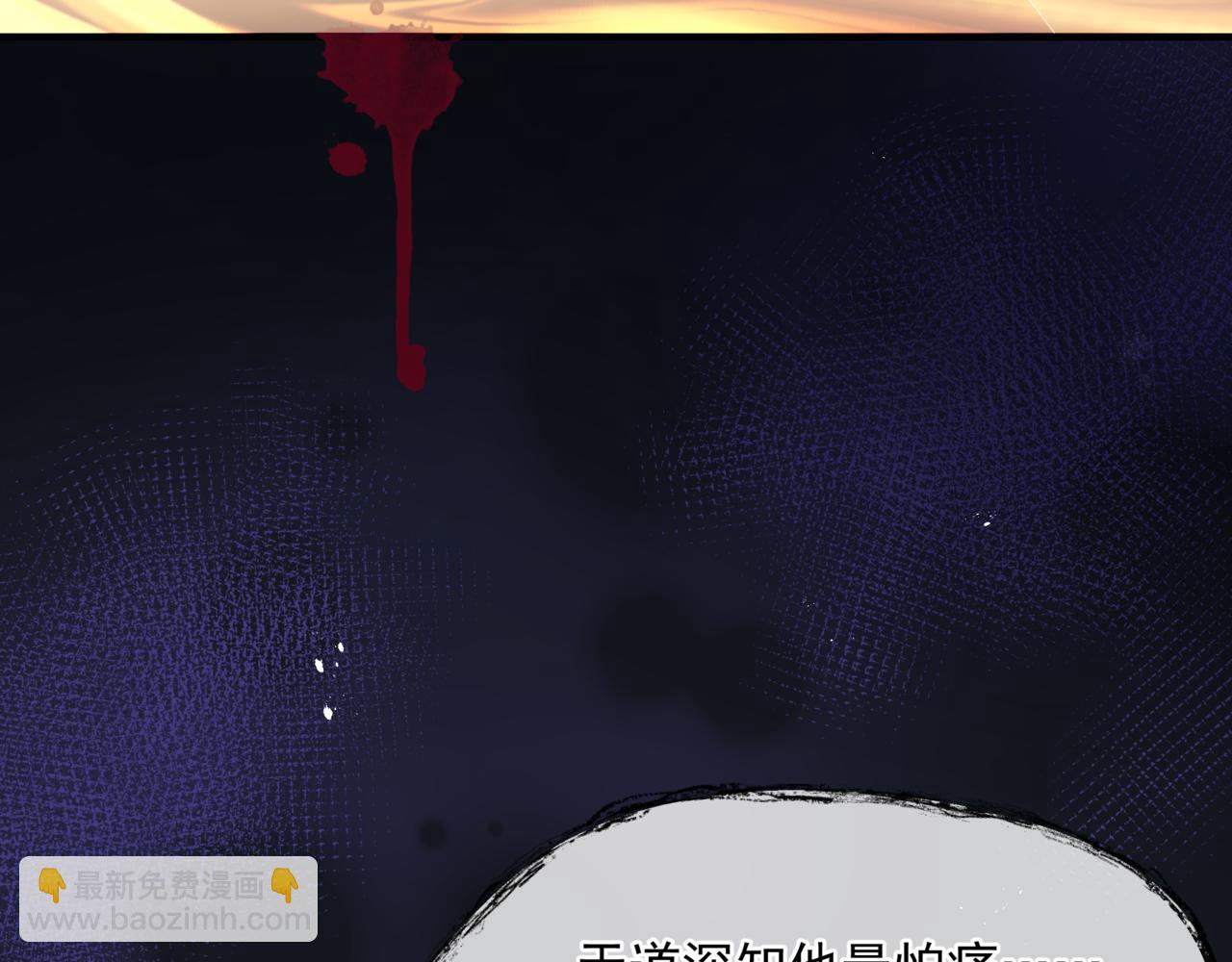 魔尊要抱抱 - 第64話 初探崑崙墟(3/5) - 1