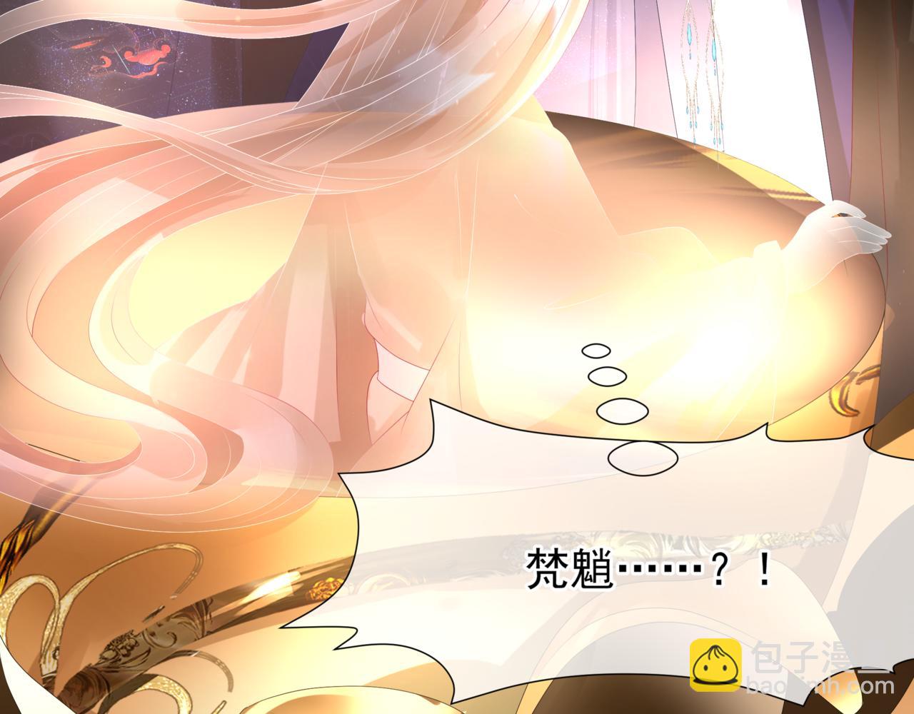 魔尊要抱抱 - 第64話 初探崑崙墟(3/5) - 4