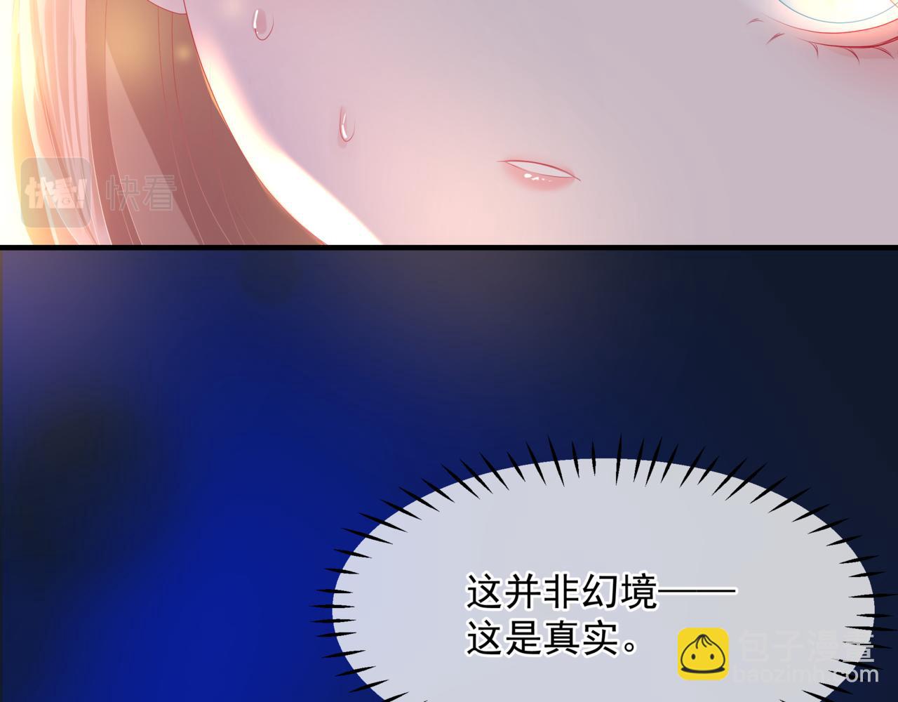 魔尊要抱抱 - 第64話 初探崑崙墟(3/5) - 3