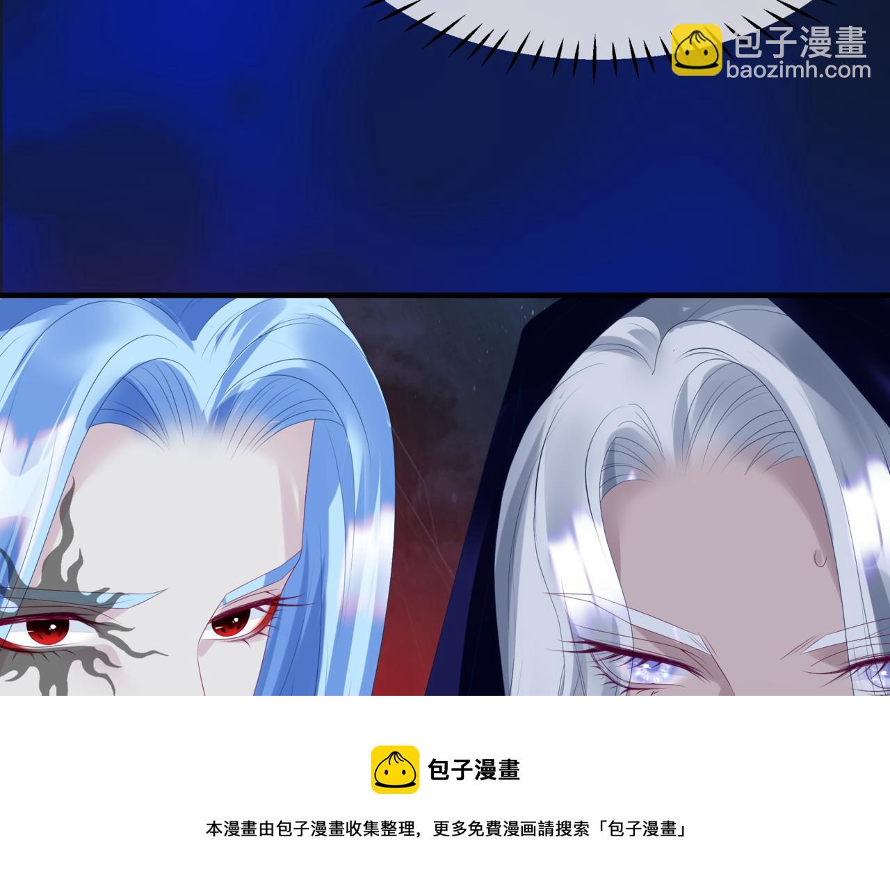 魔尊要抱抱 - 第64話 初探崑崙墟(3/5) - 4