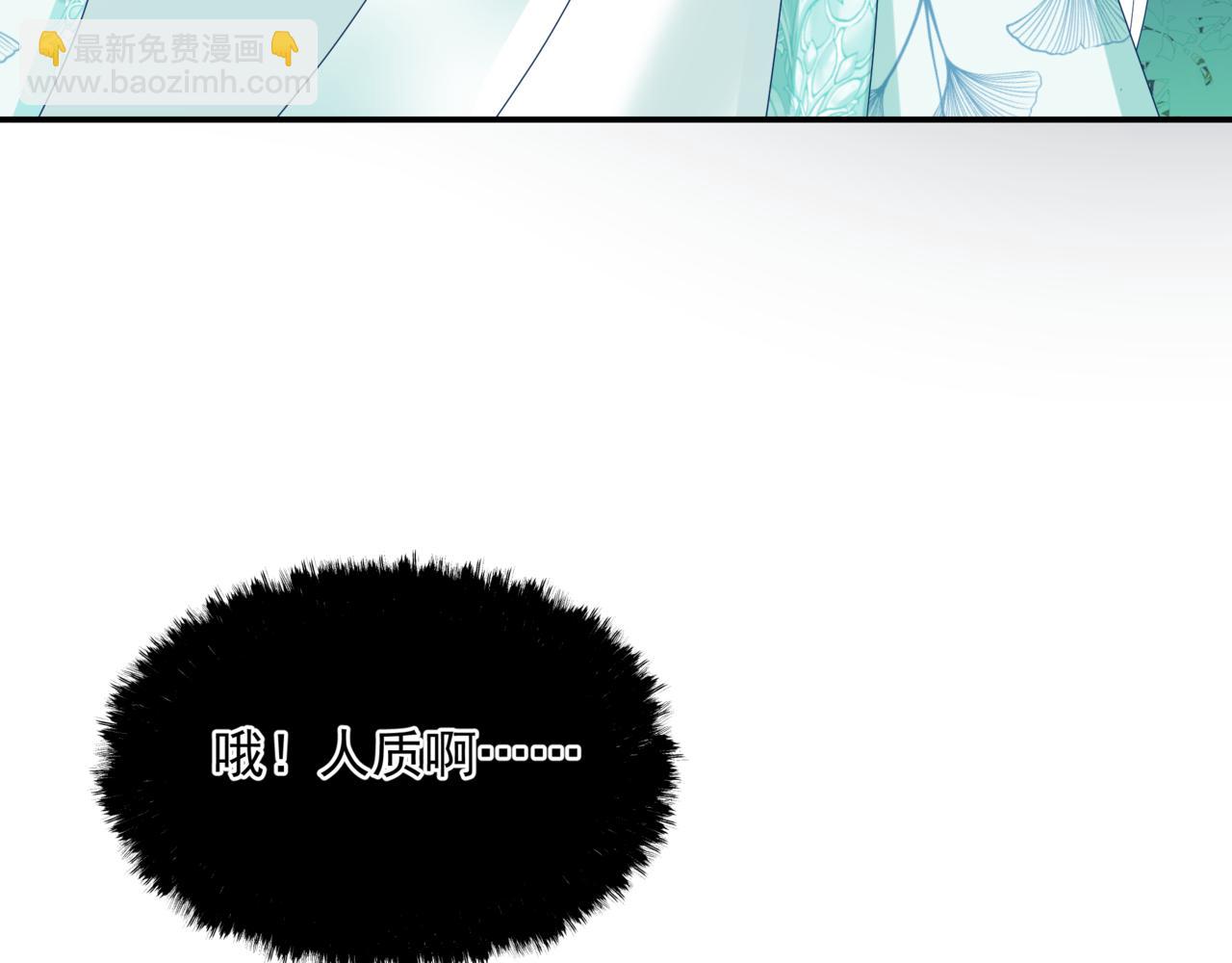 魔尊要抱抱 - 第64話 初探崑崙墟(1/5) - 7