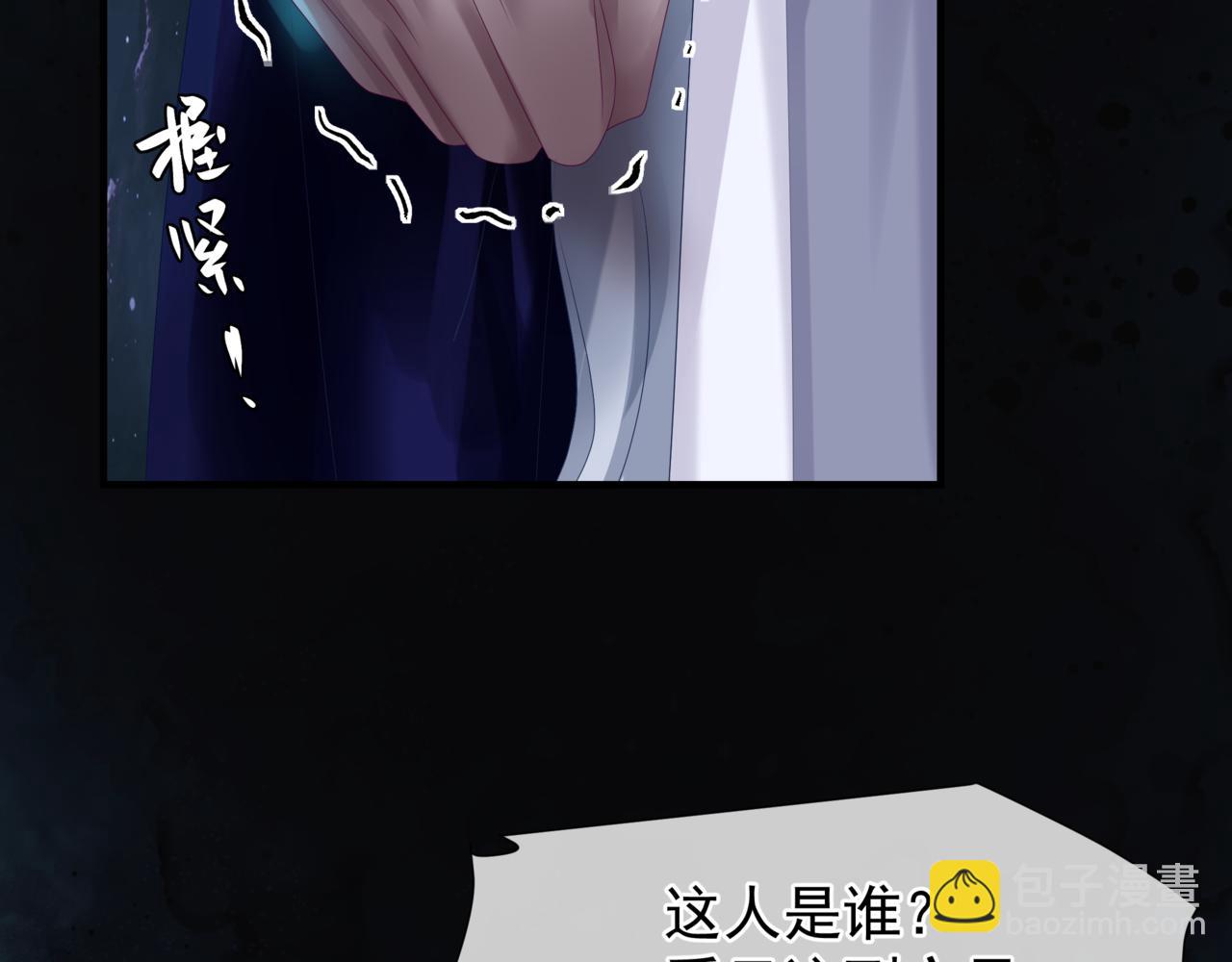 魔尊要抱抱 - 第64話 初探崑崙墟(4/5) - 7