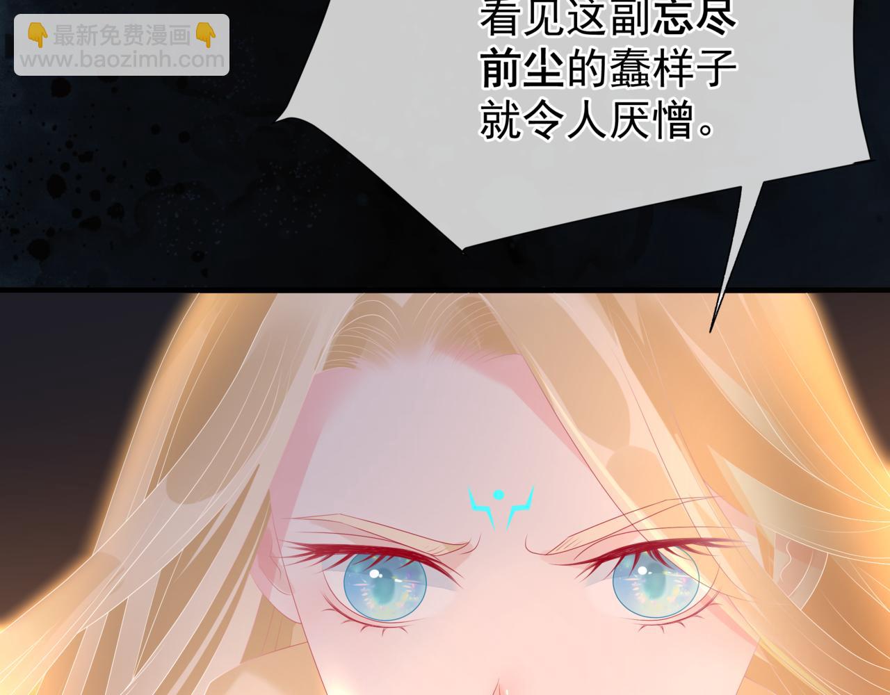 魔尊要抱抱 - 第64話 初探崑崙墟(4/5) - 8