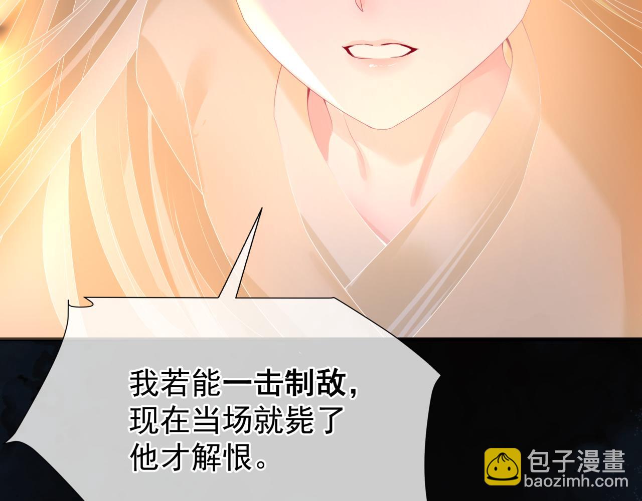 魔尊要抱抱 - 第64話 初探崑崙墟(4/5) - 1