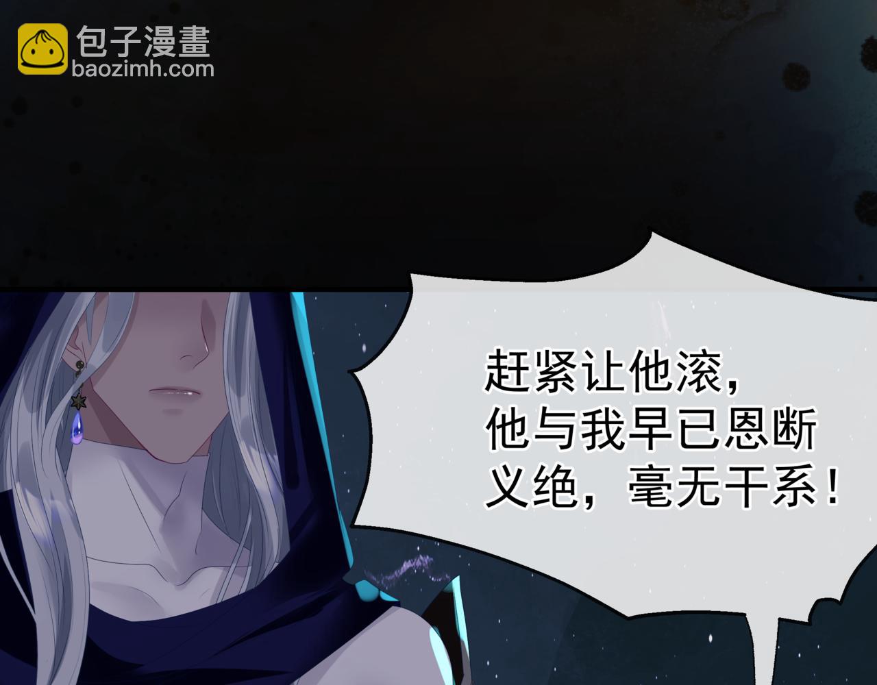 魔尊要抱抱 - 第64話 初探崑崙墟(4/5) - 4