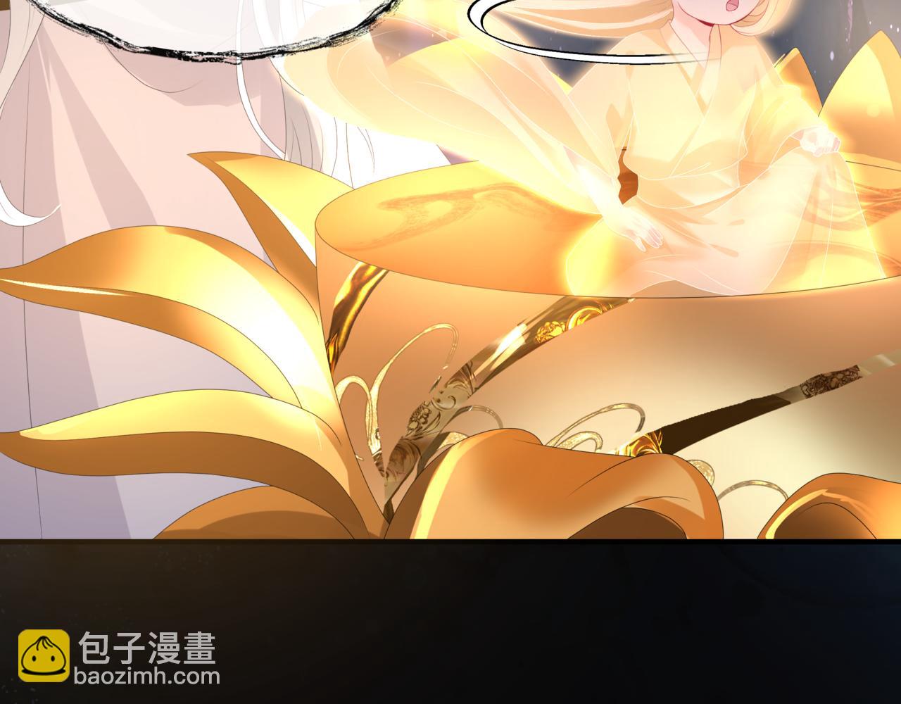 魔尊要抱抱 - 第64話 初探崑崙墟(4/5) - 6