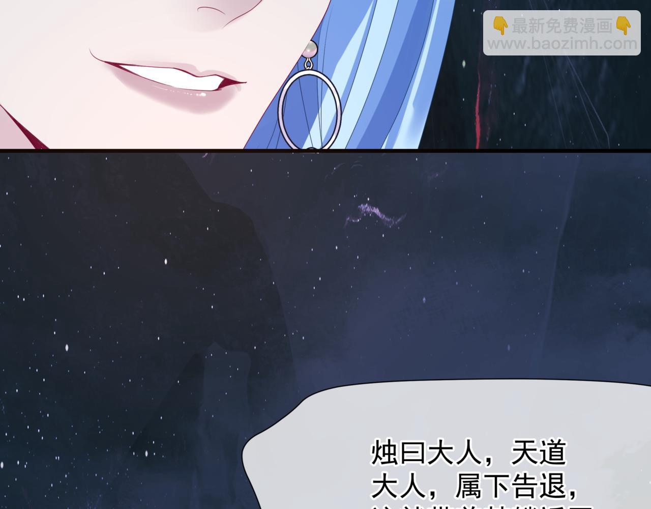 魔尊要抱抱 - 第64話 初探崑崙墟(4/5) - 8