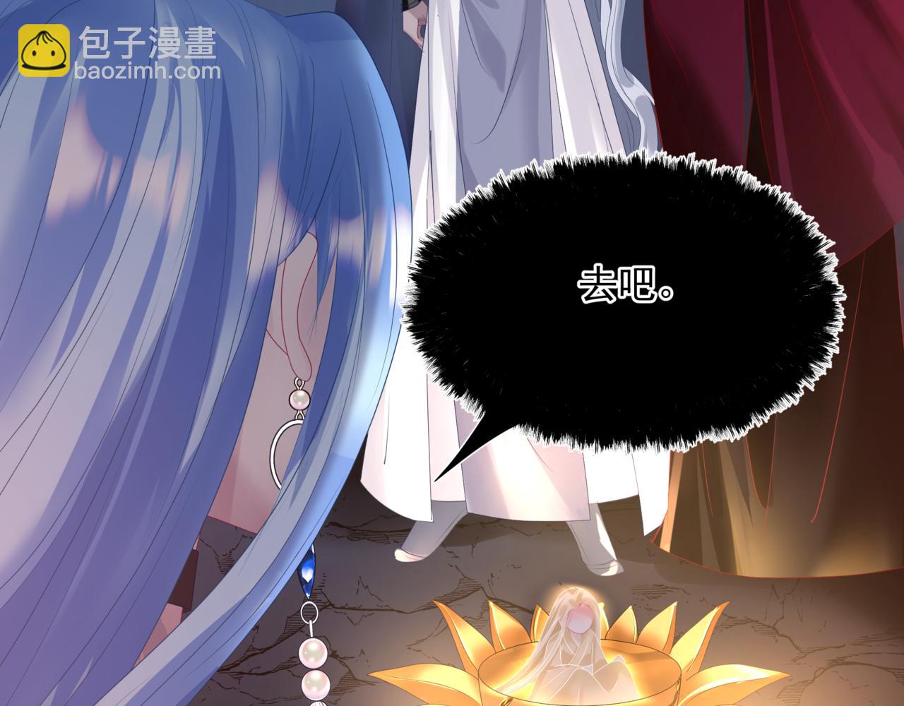 魔尊要抱抱 - 第64話 初探崑崙墟(4/5) - 2